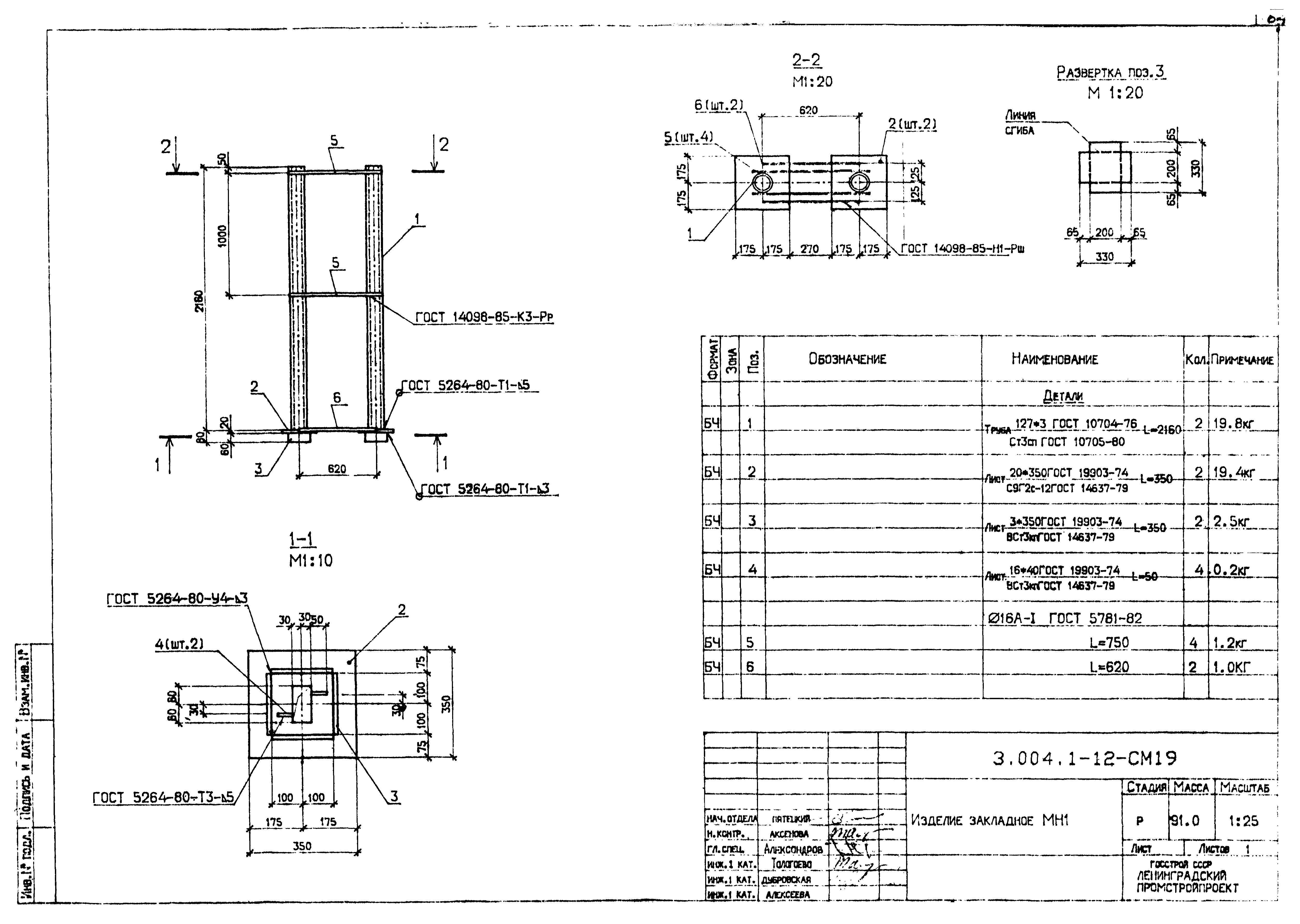 Серия 3.004.1-12