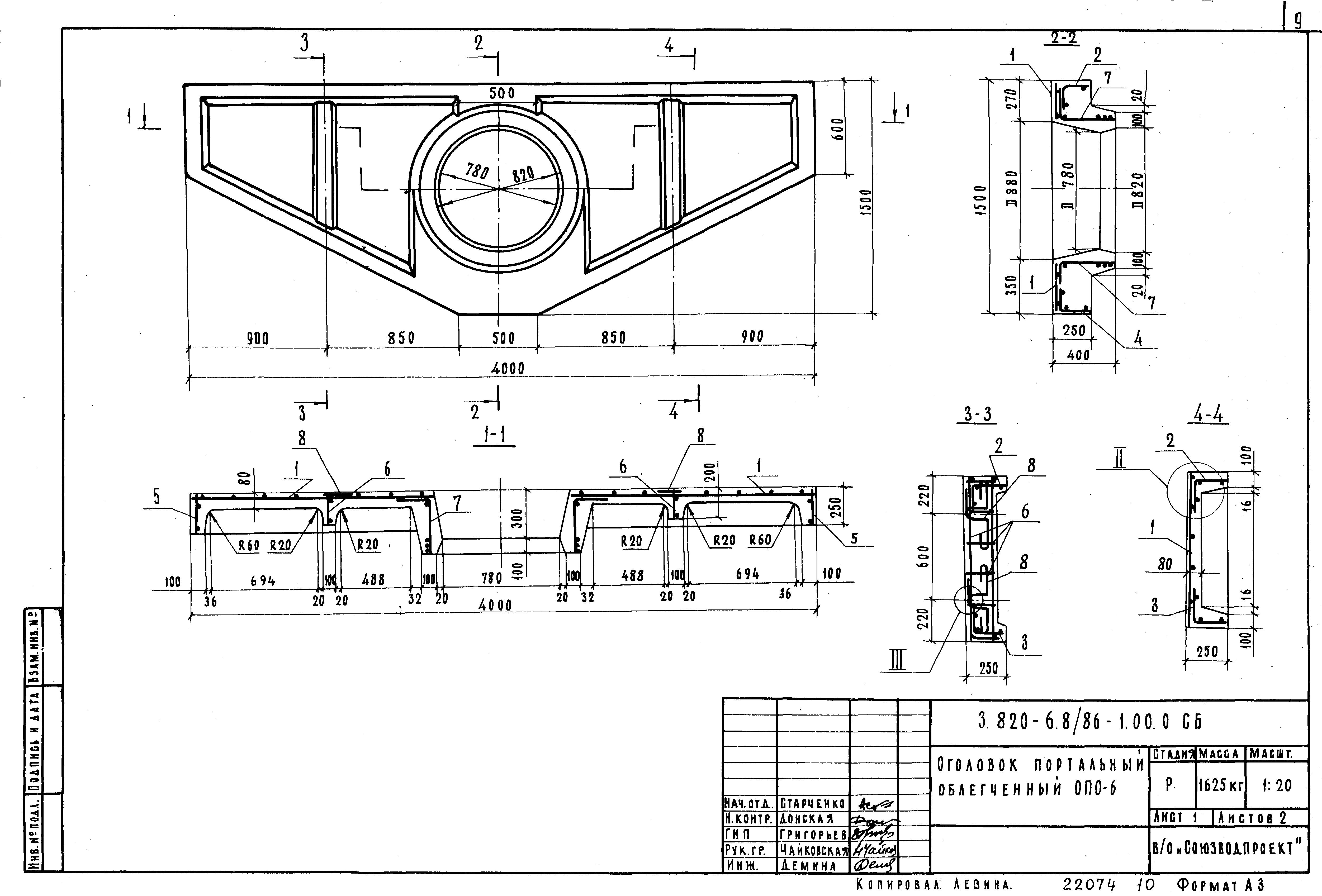 Серия 3.820-6