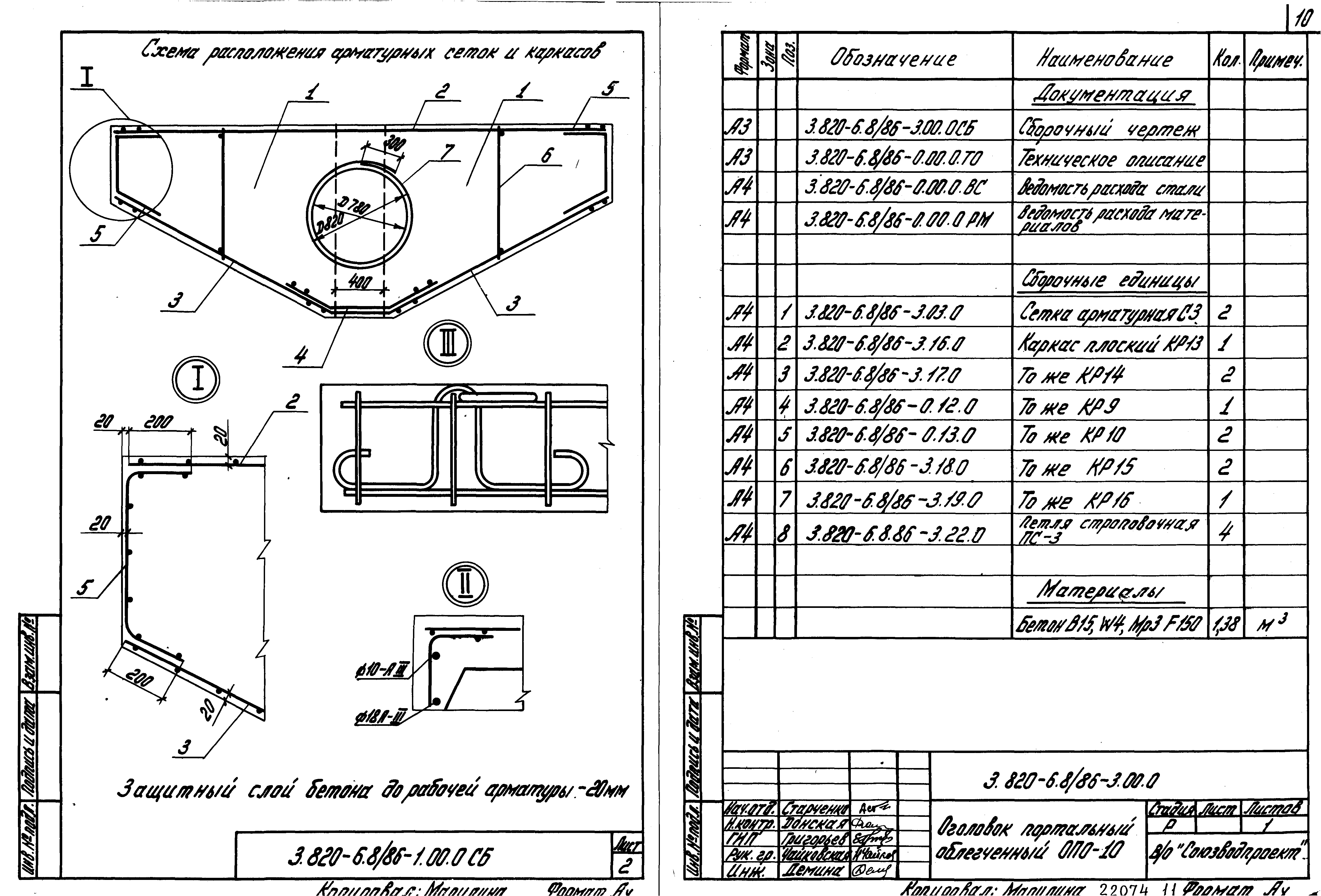 Серия 3.820-6