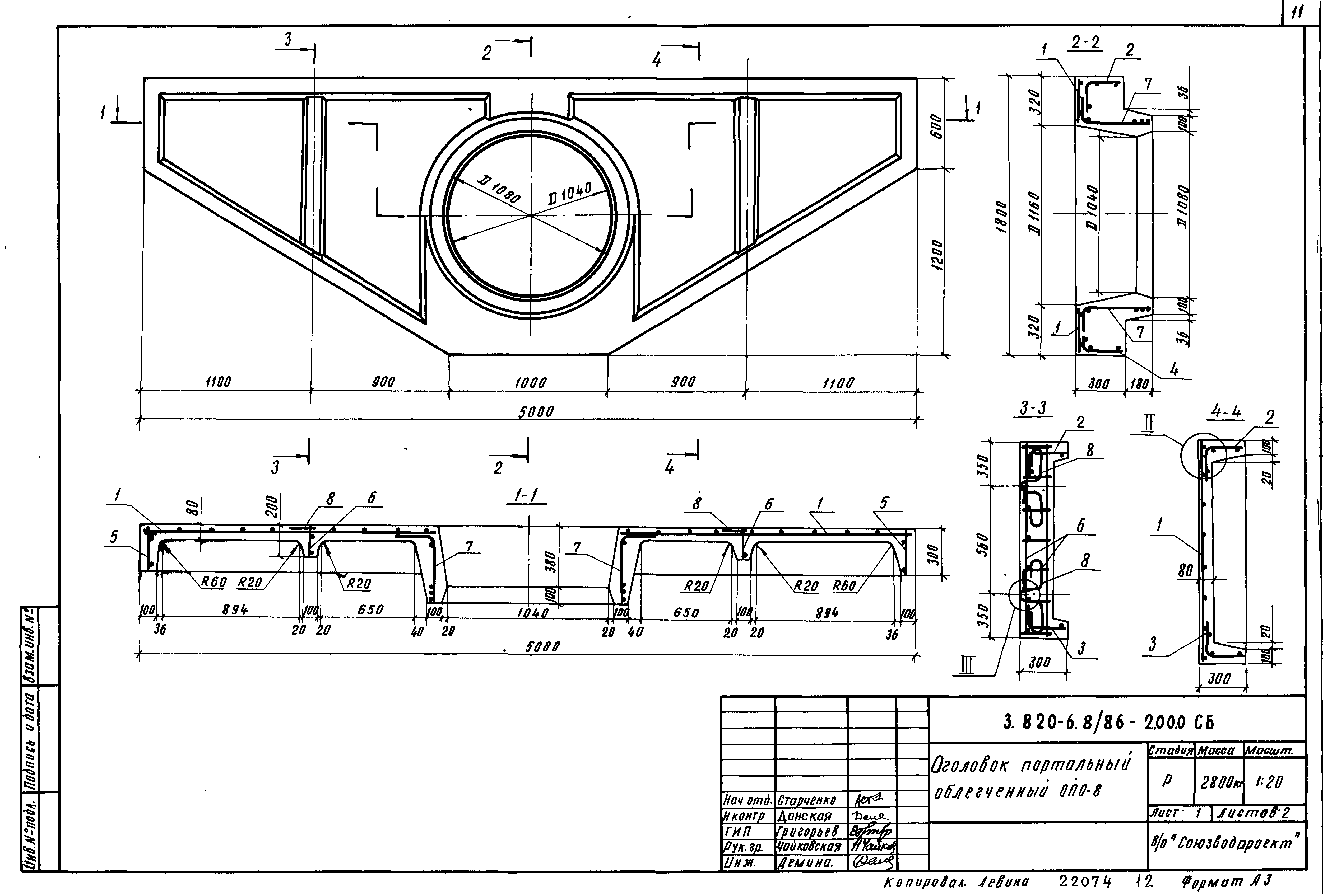 Серия 3.820-6