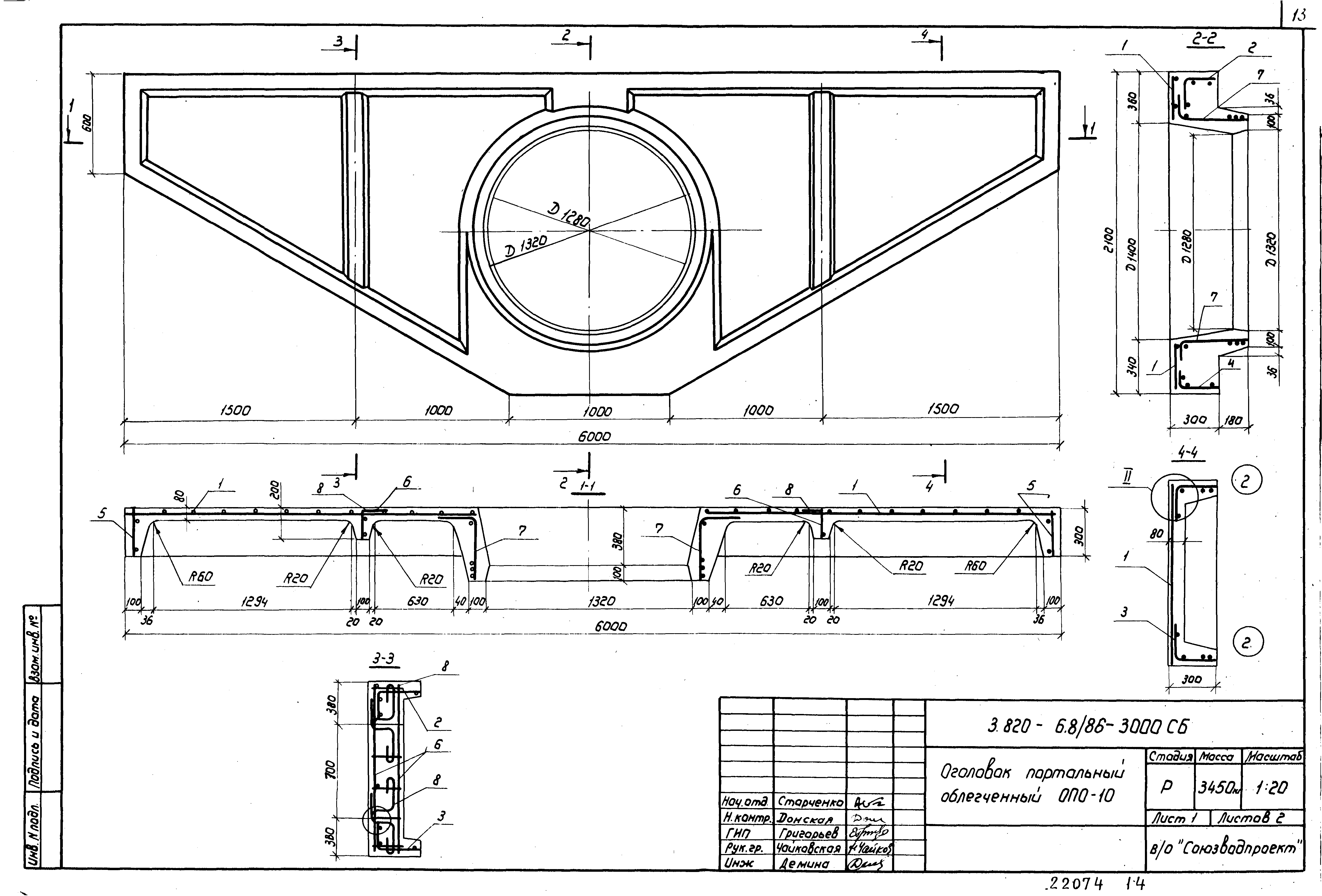 Серия 3.820-6