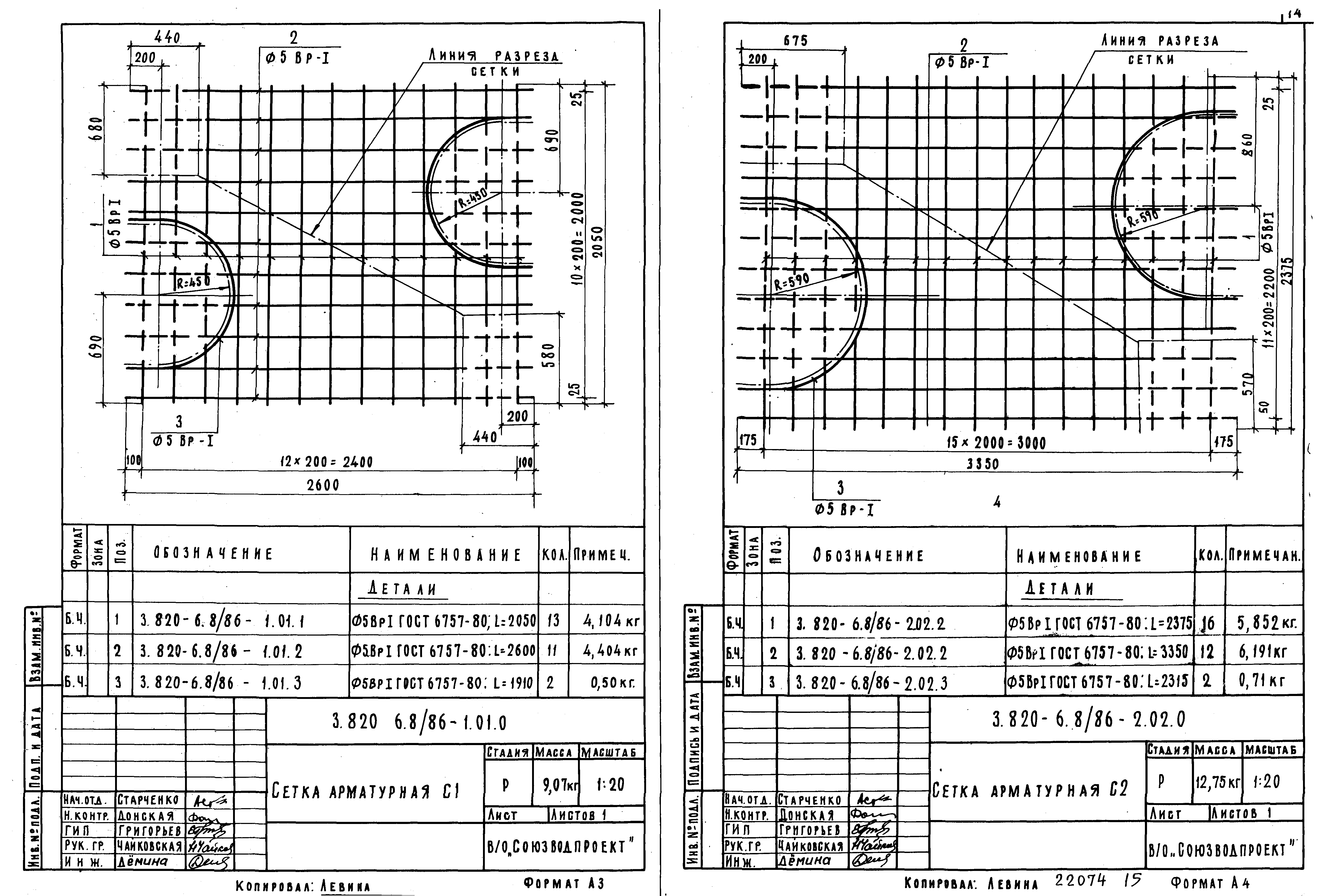 Серия 3.820-6