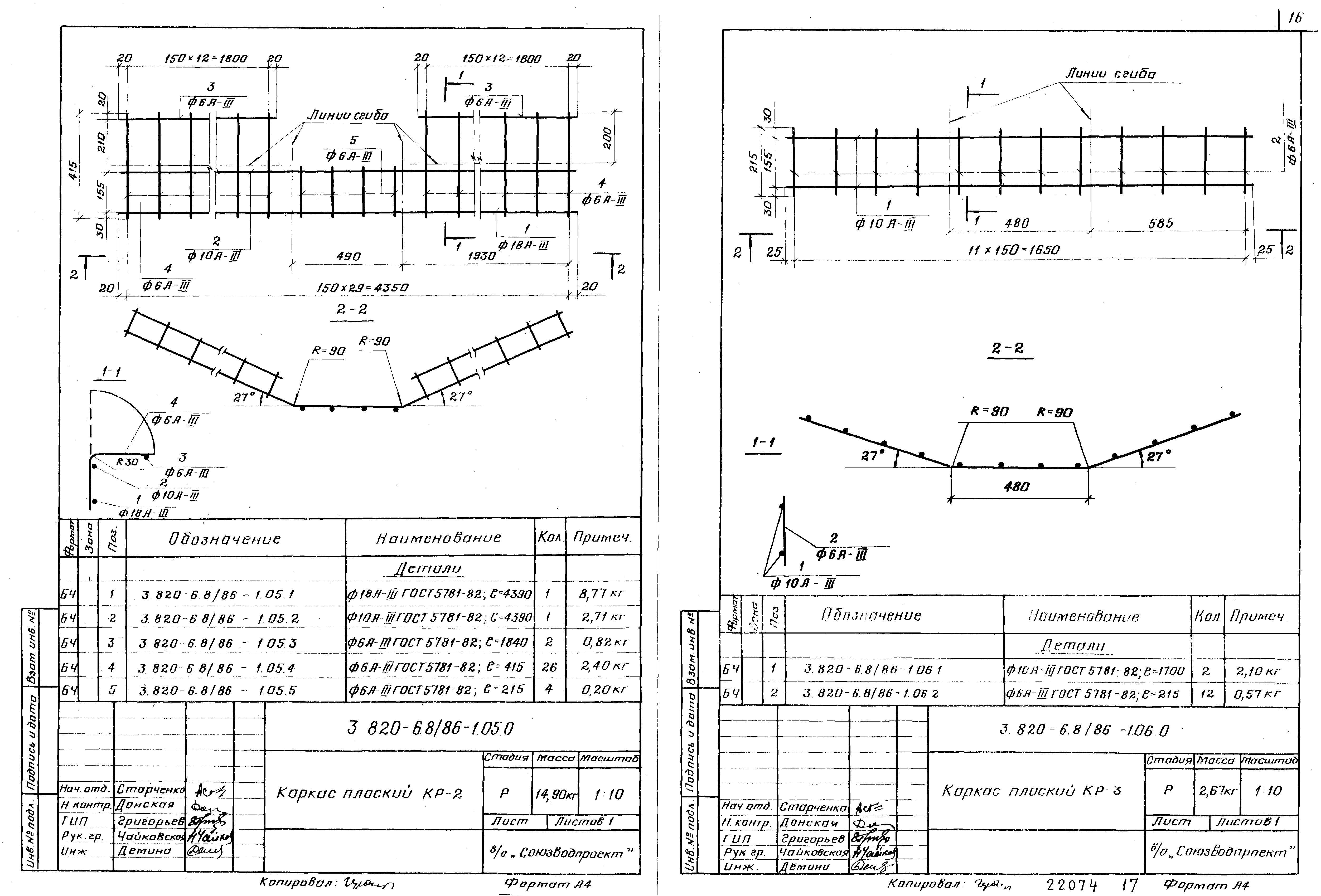 Серия 3.820-6