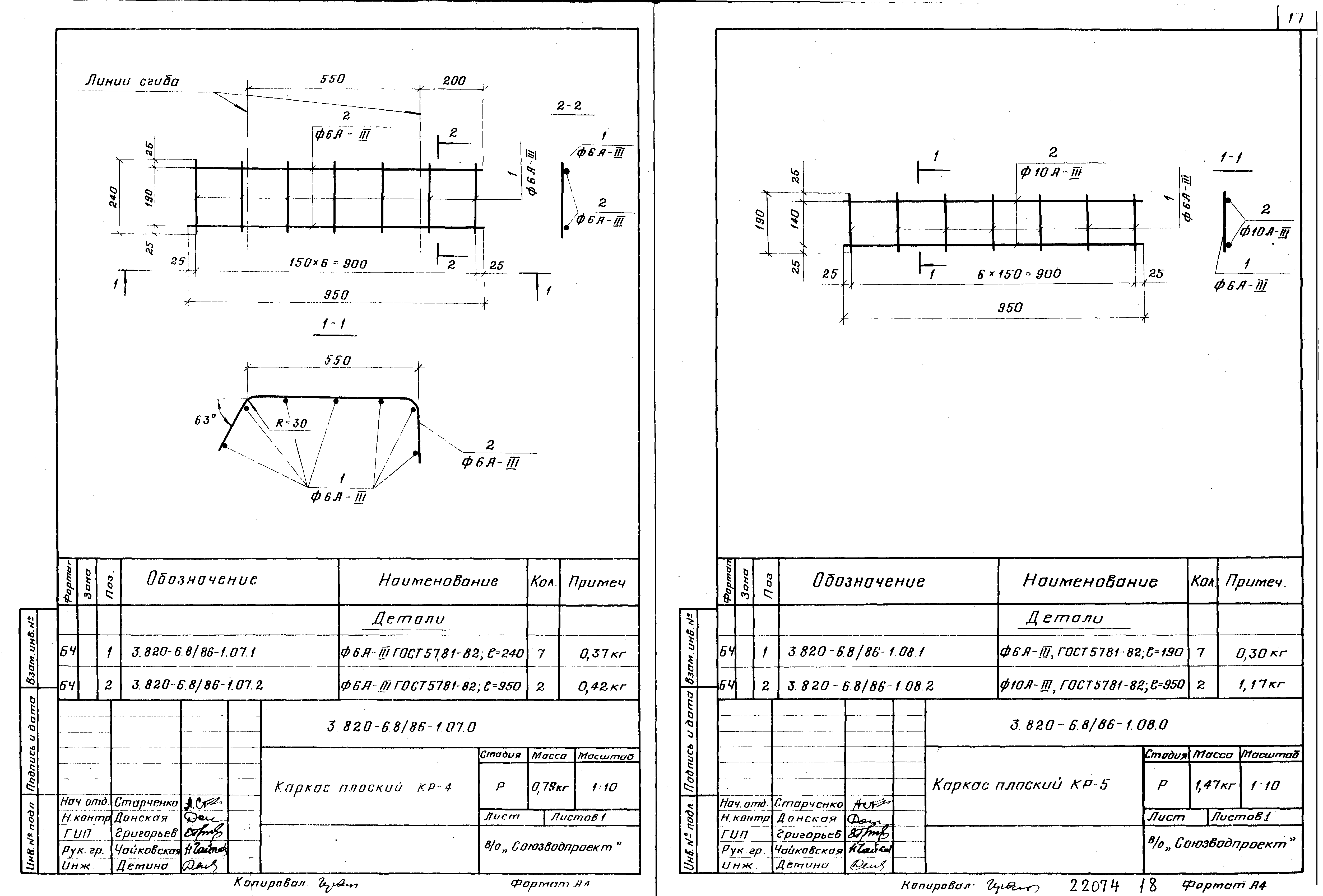 Серия 3.820-6