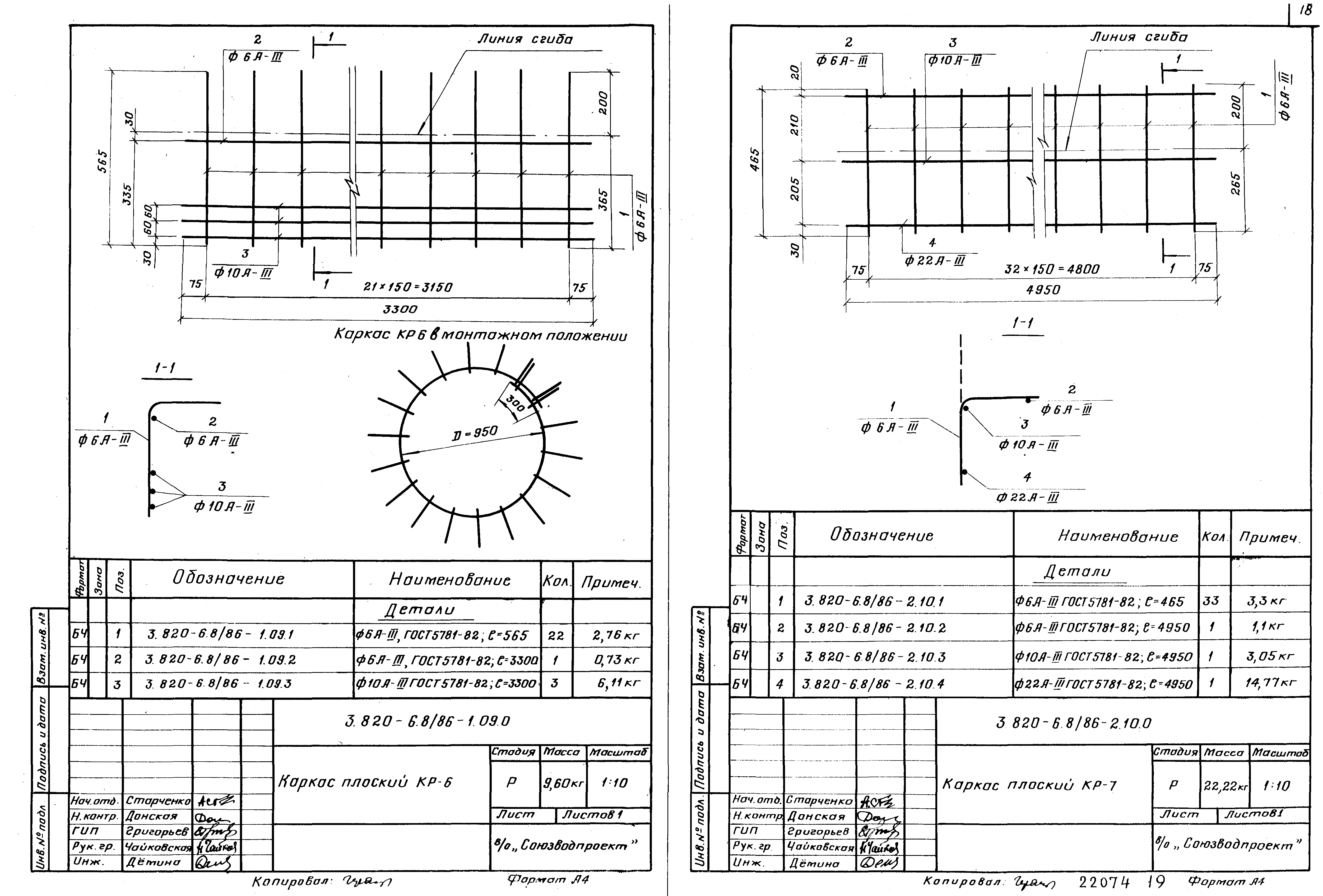 Серия 3.820-6