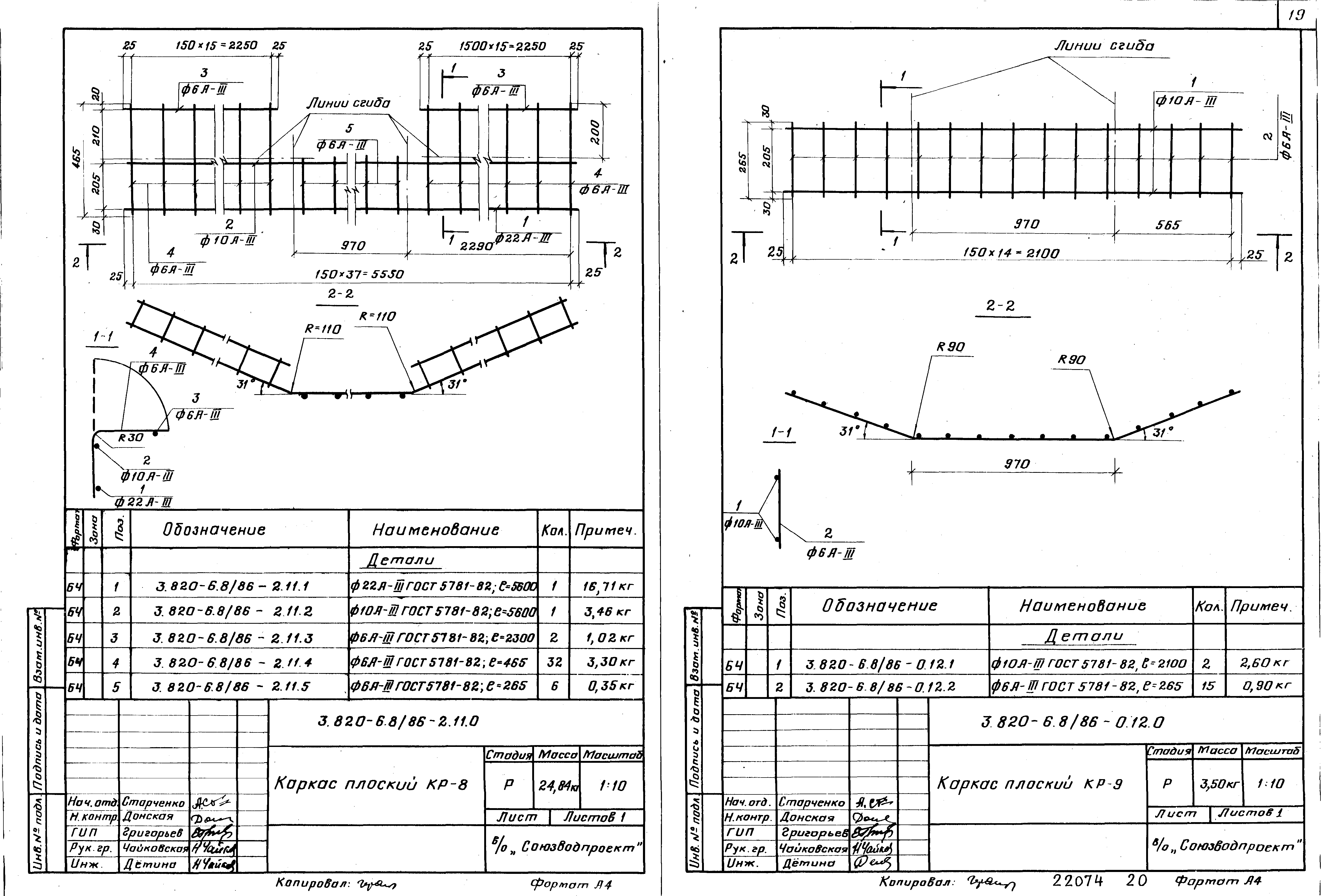 Серия 3.820-6