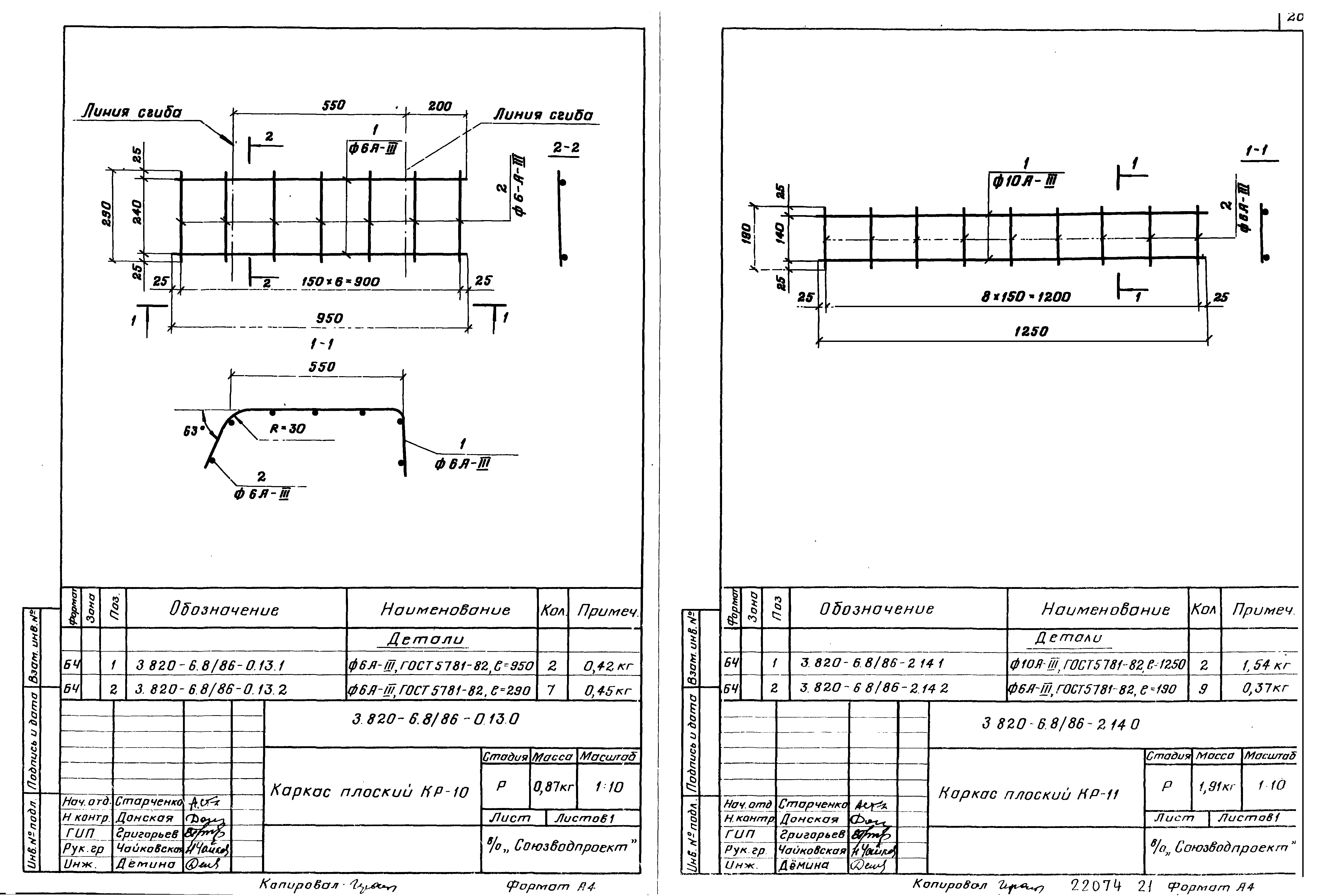 Серия 3.820-6