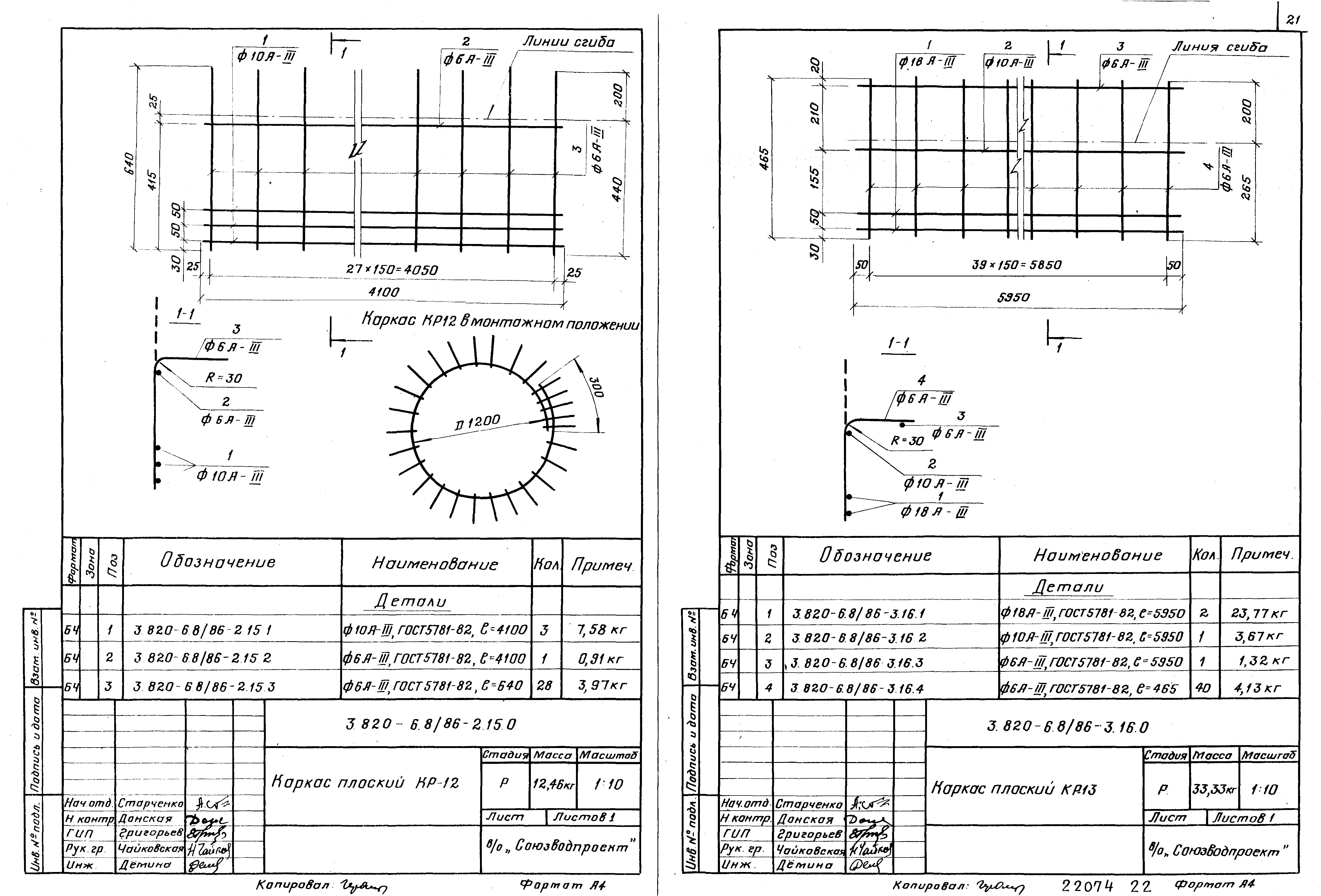 Серия 3.820-6