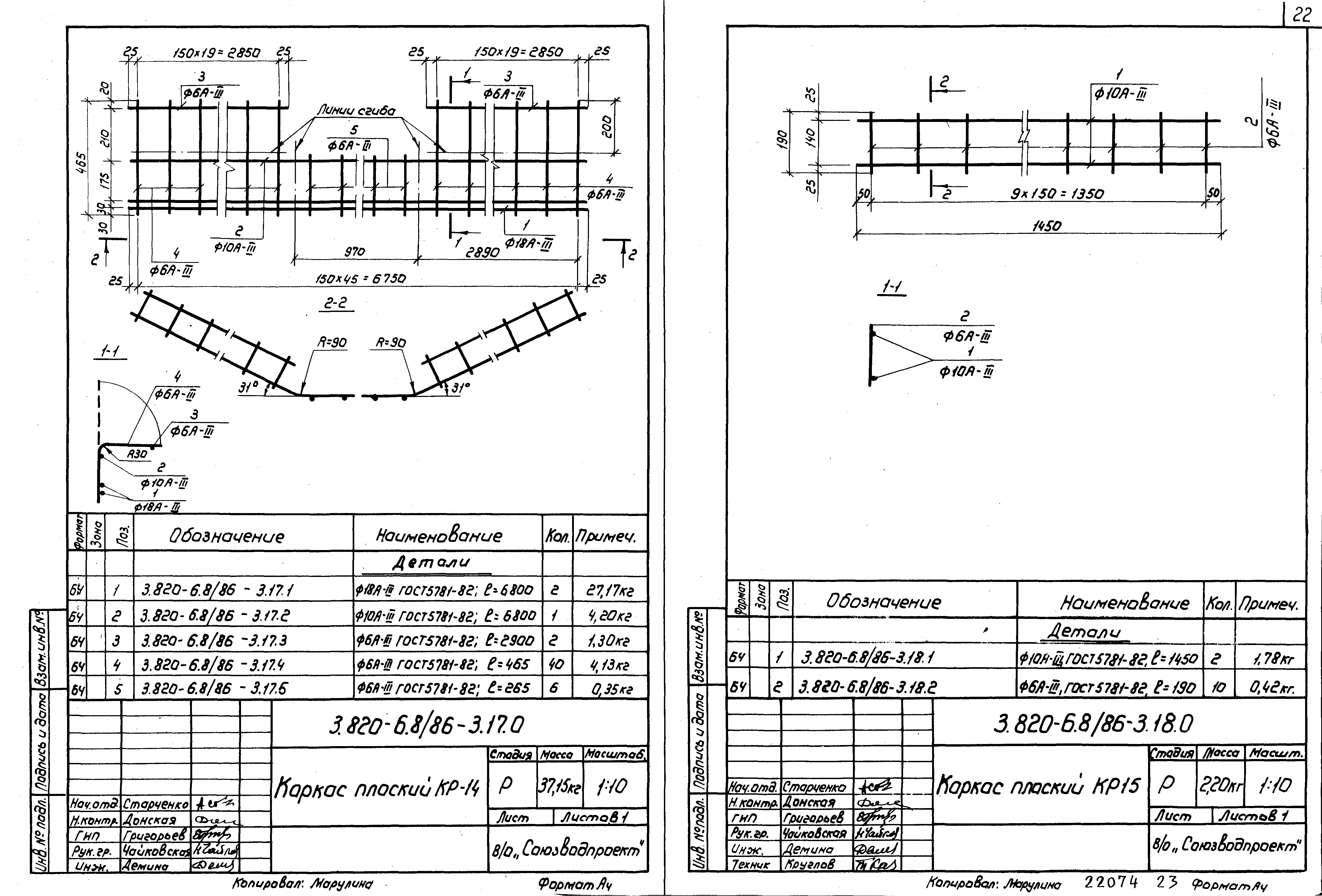 Серия 3.820-6