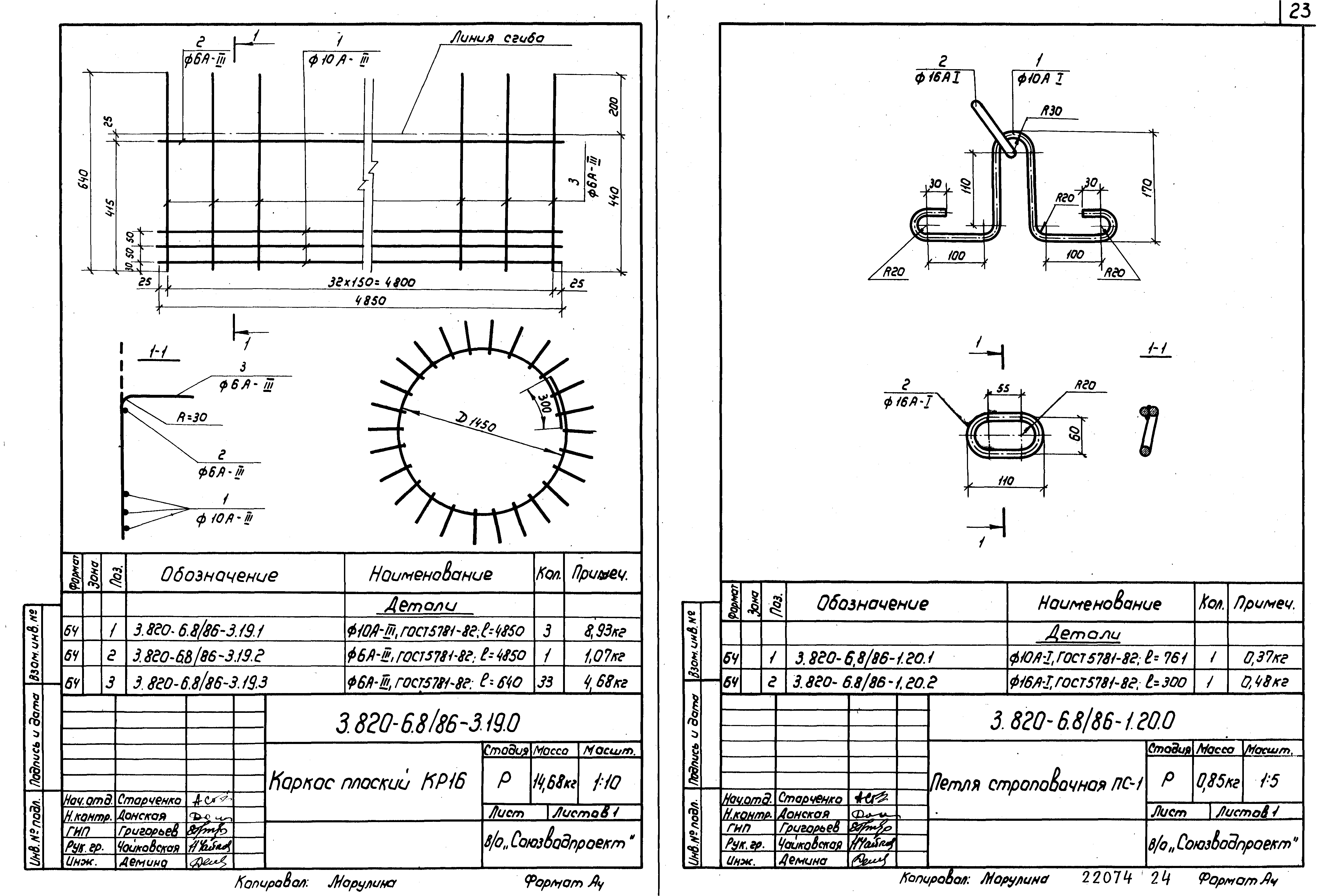 Серия 3.820-6