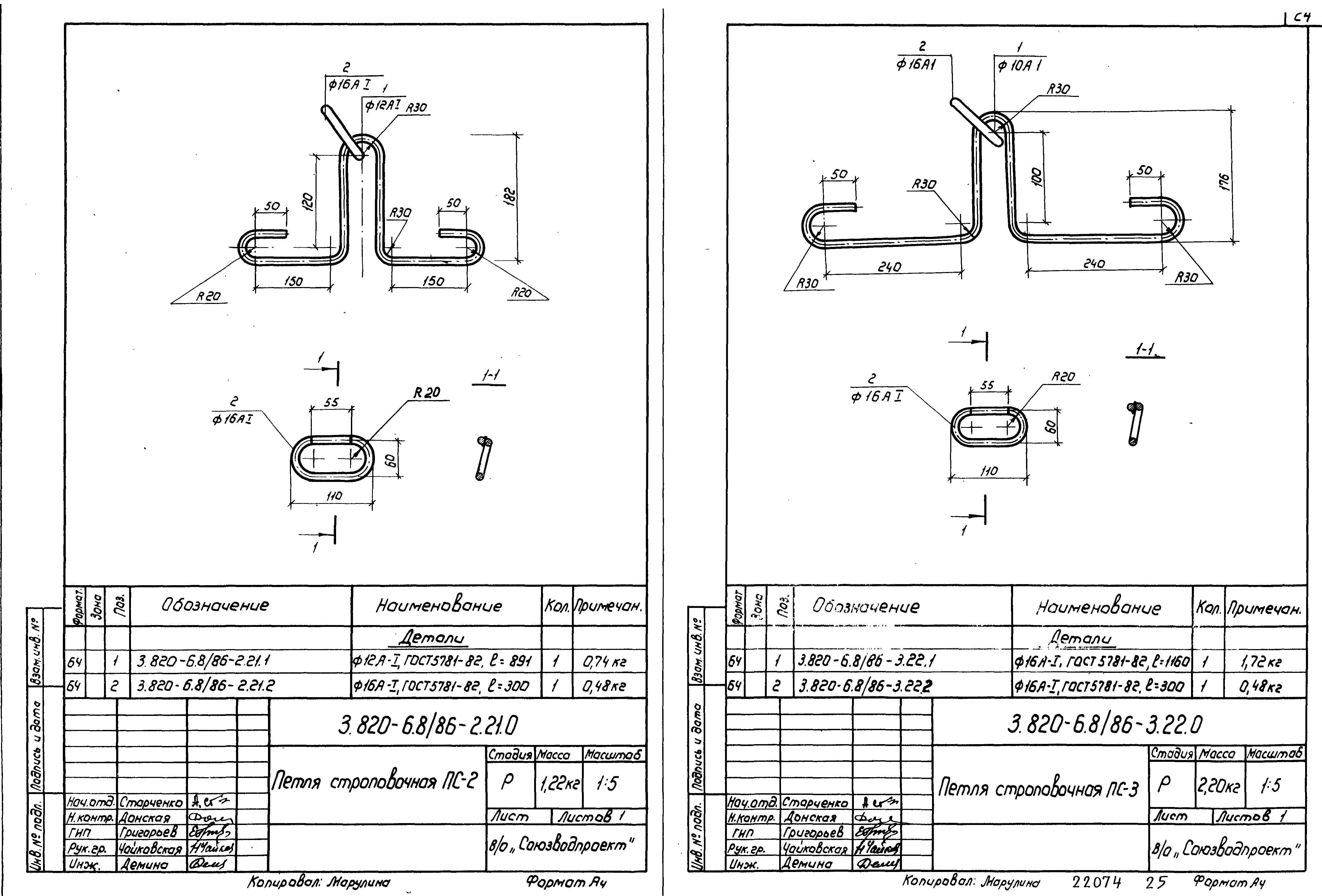 Серия 3.820-6