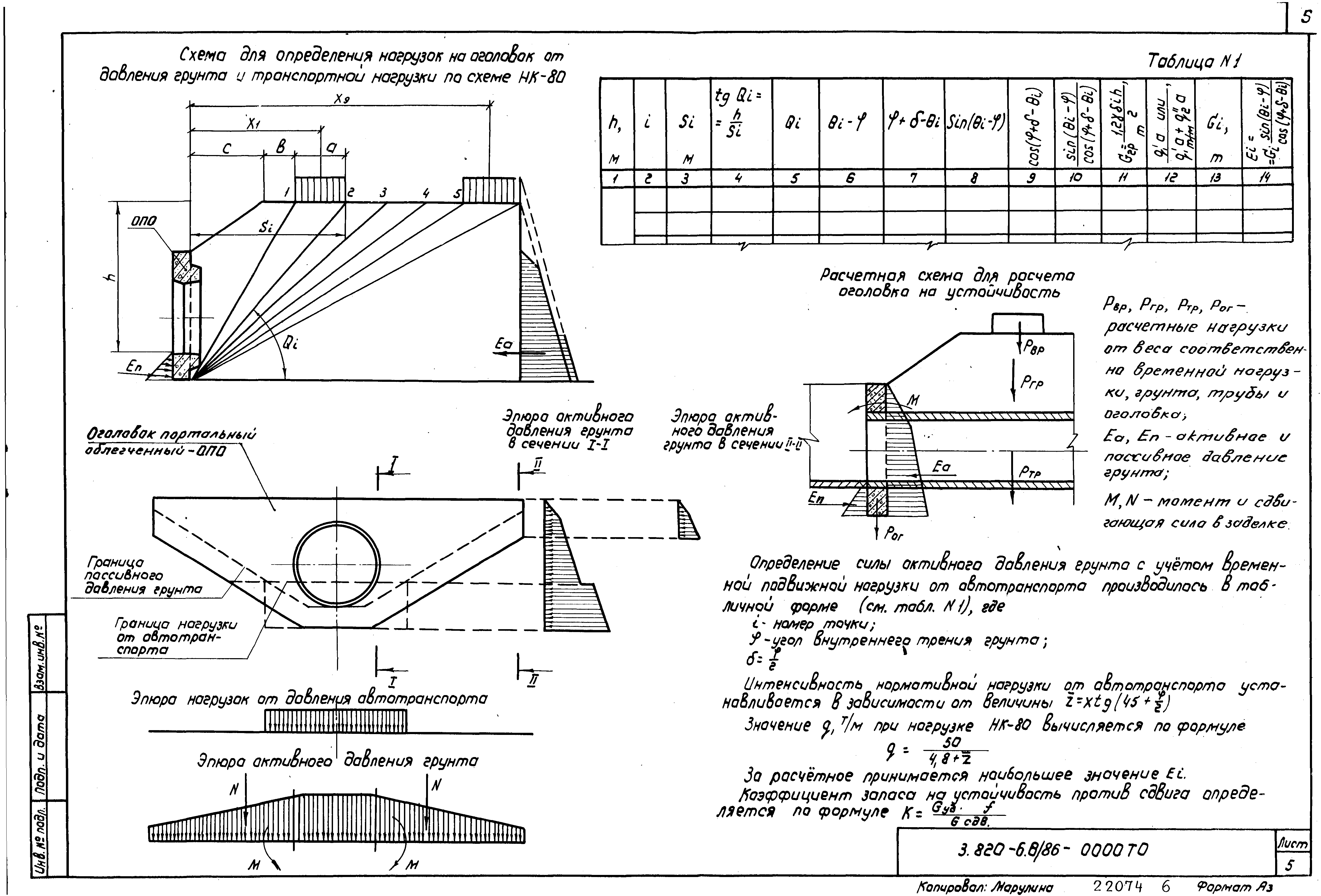 Серия 3.820-6