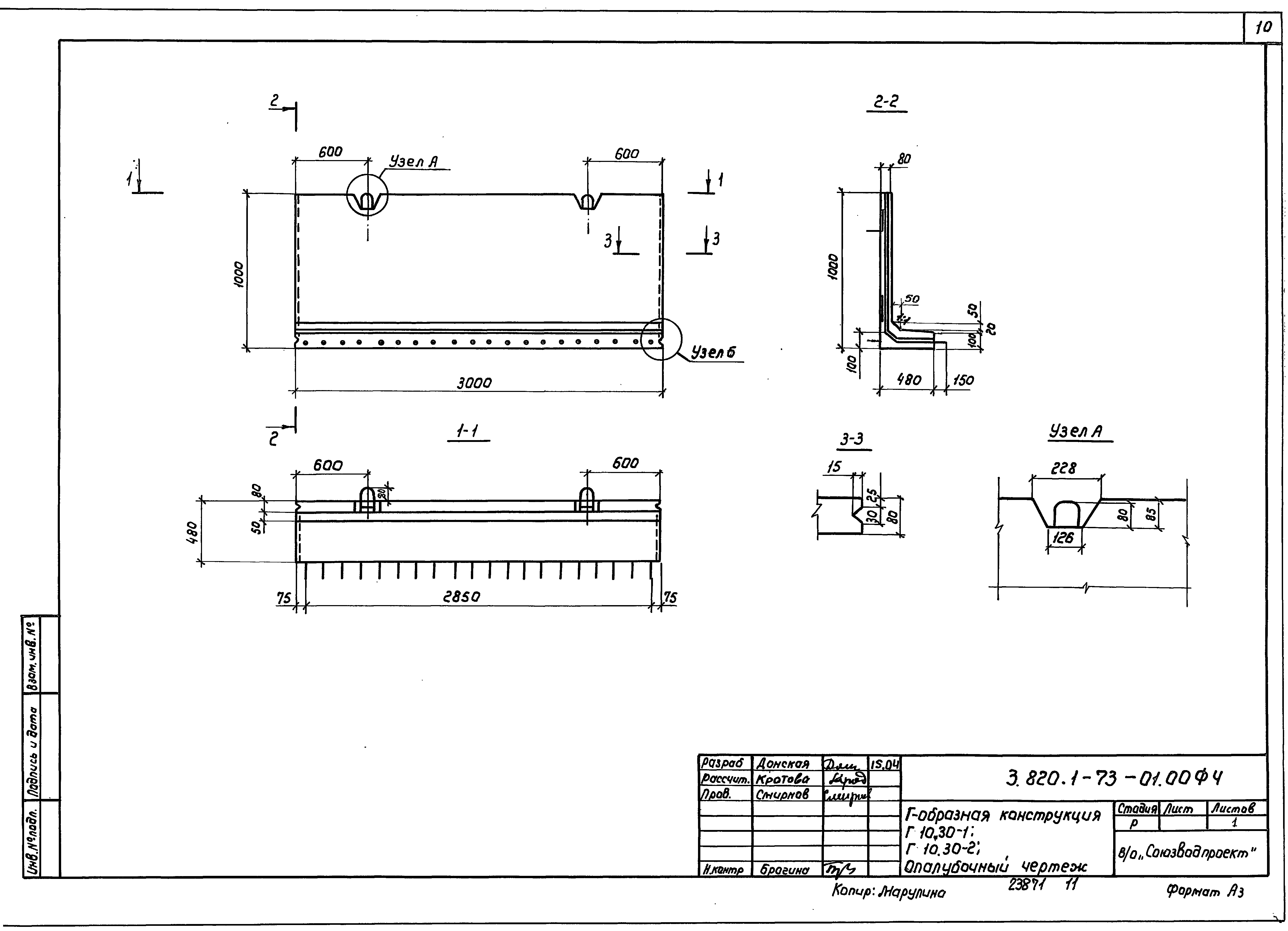 Серия 3.820.1-73