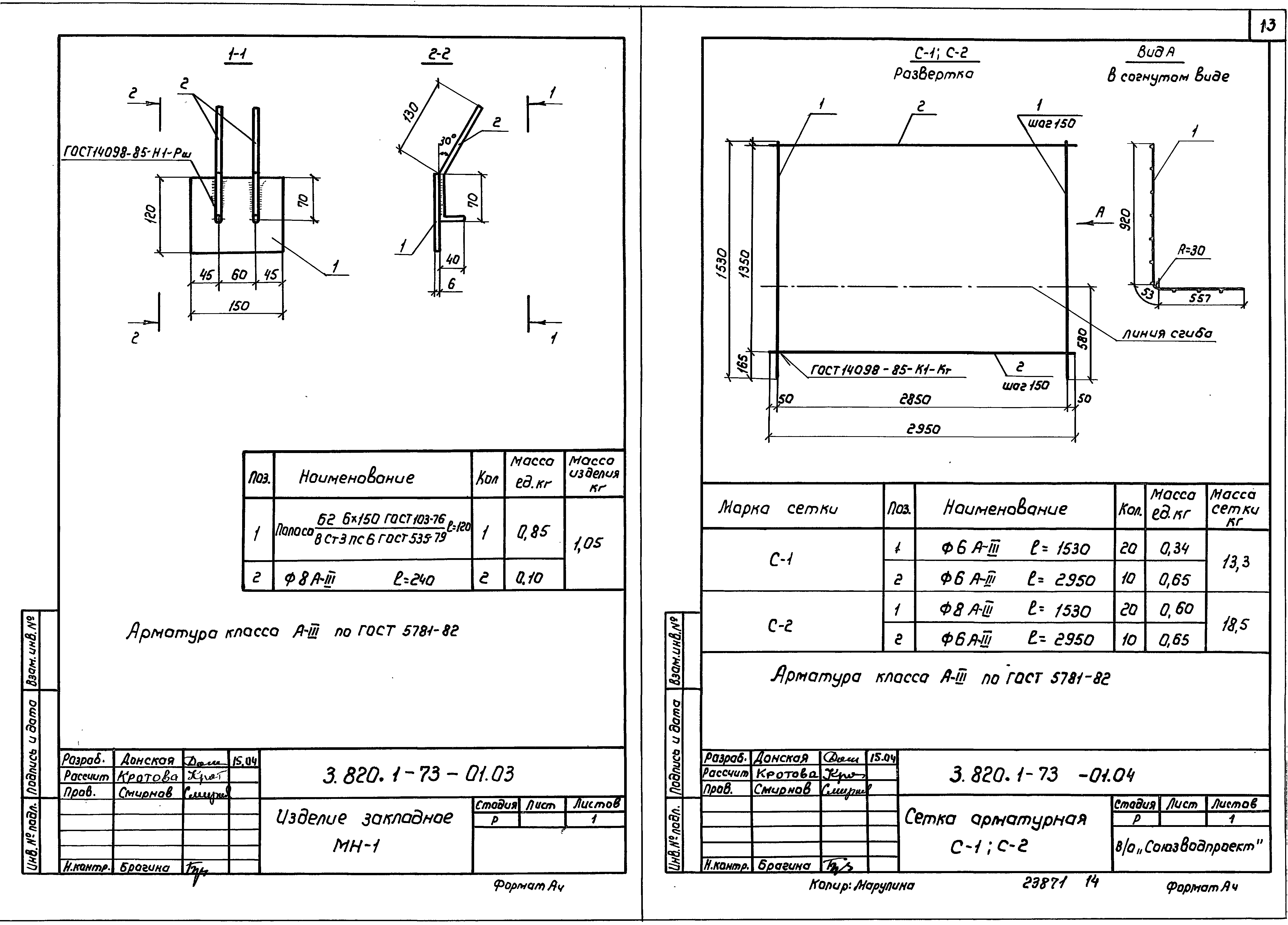 Серия 3.820.1-73