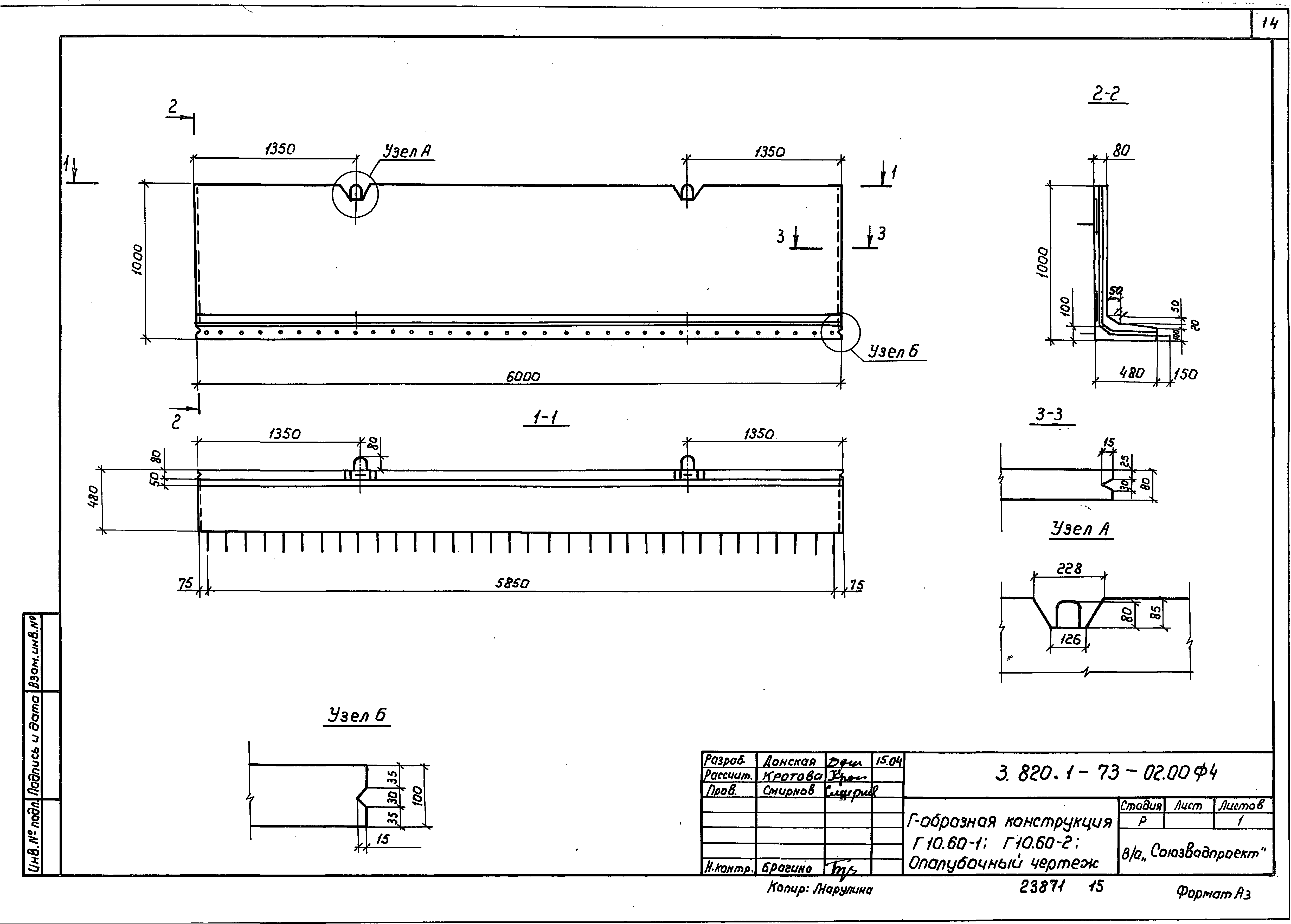 Серия 3.820.1-73