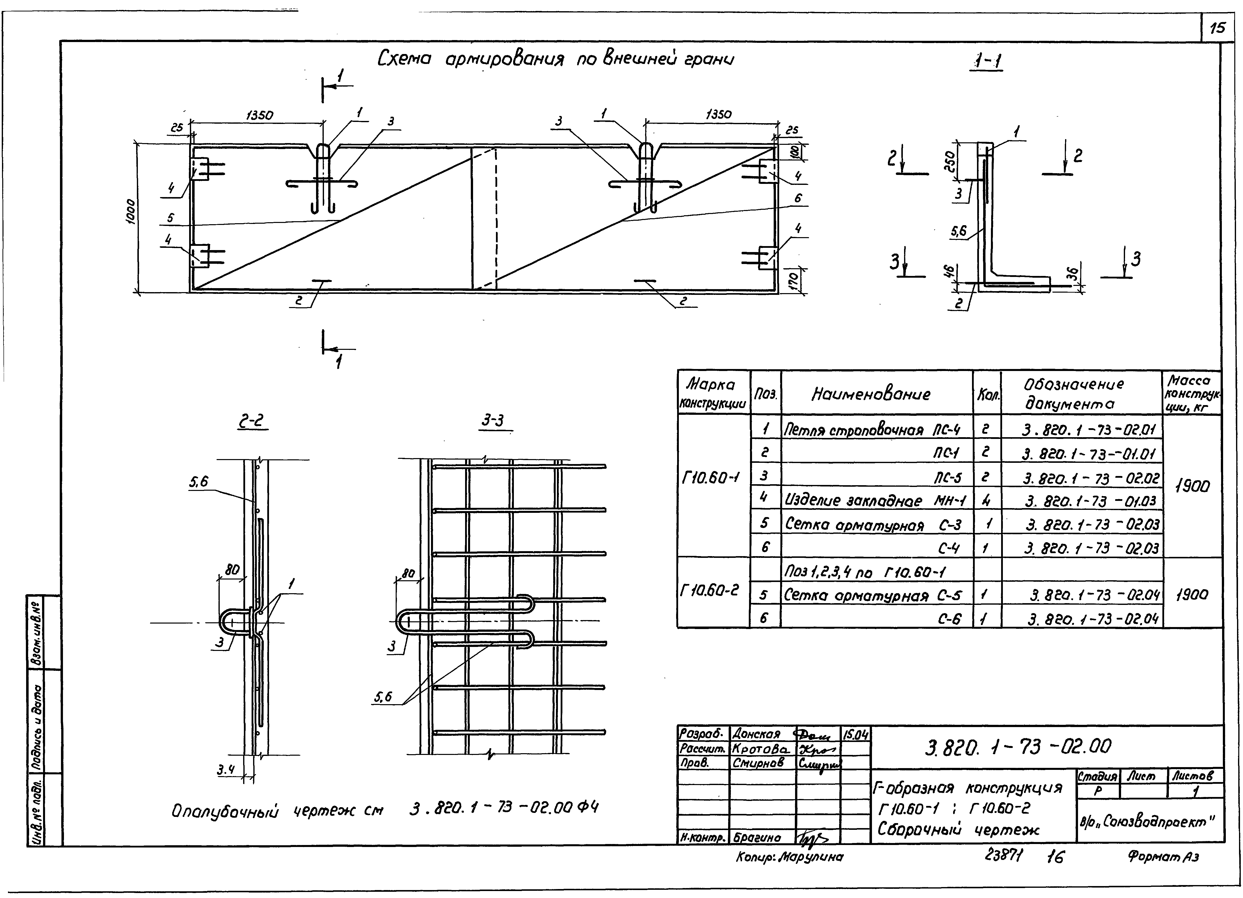 Серия 3.820.1-73