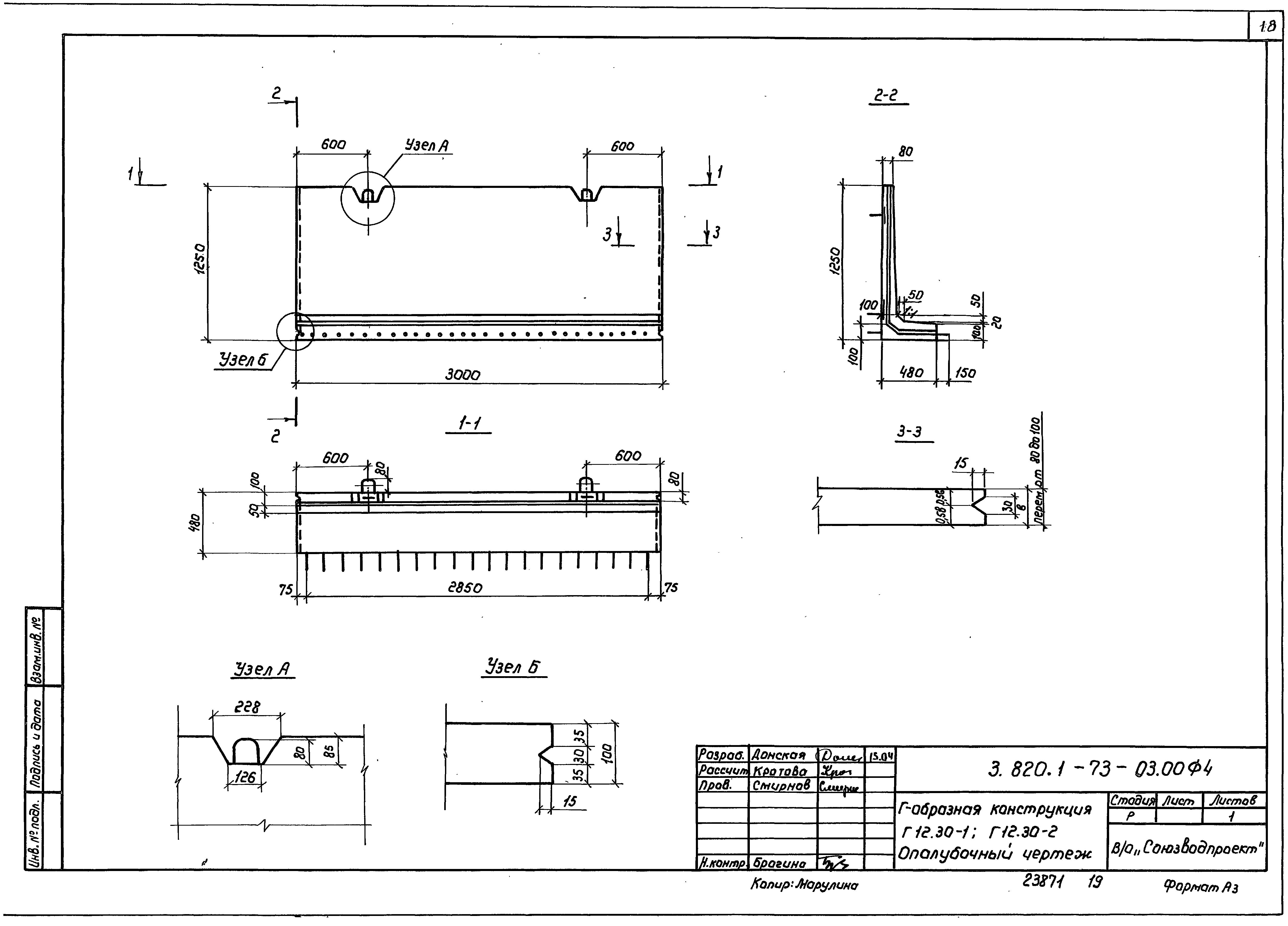 Серия 3.820.1-73