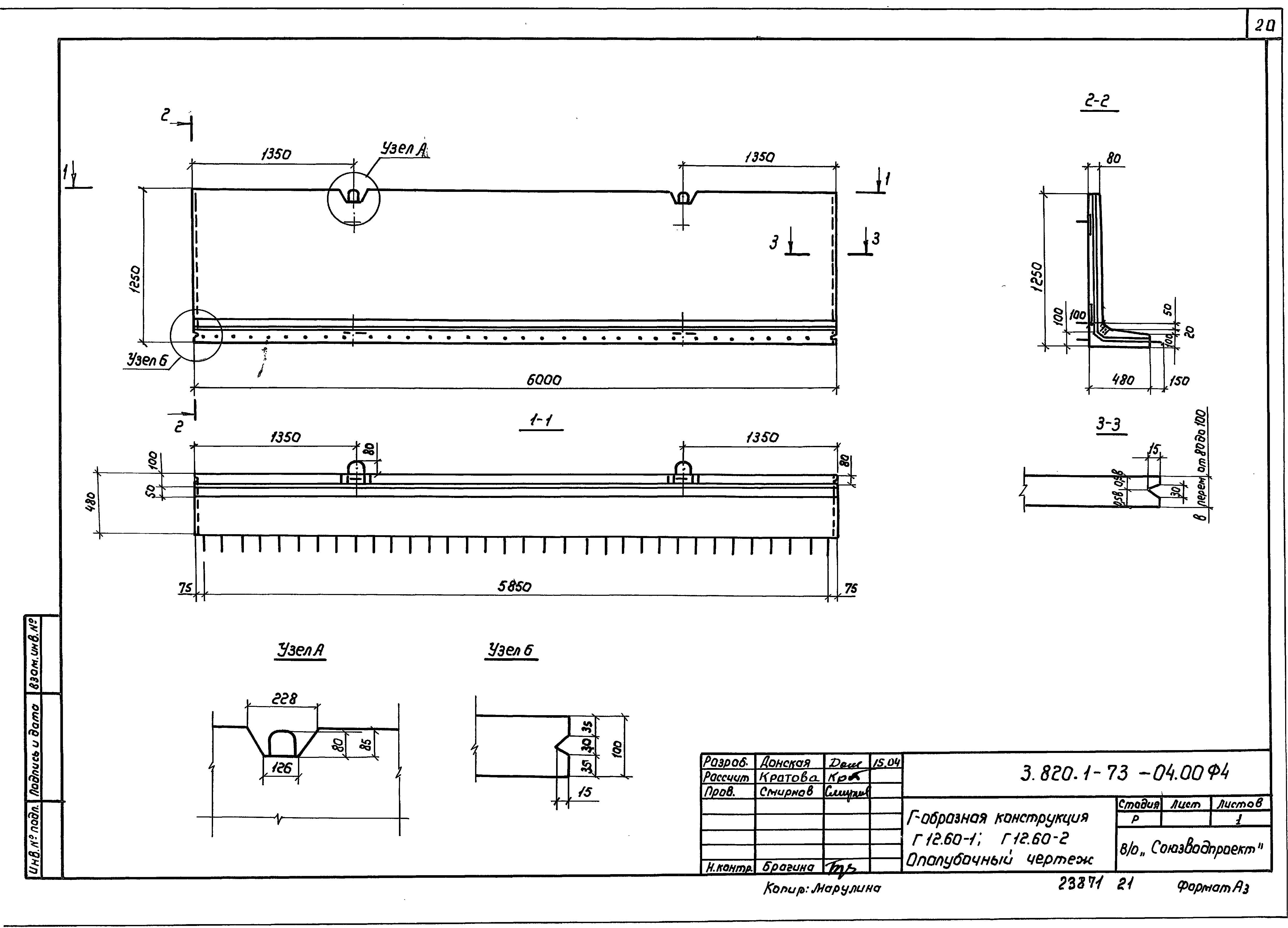 Серия 3.820.1-73