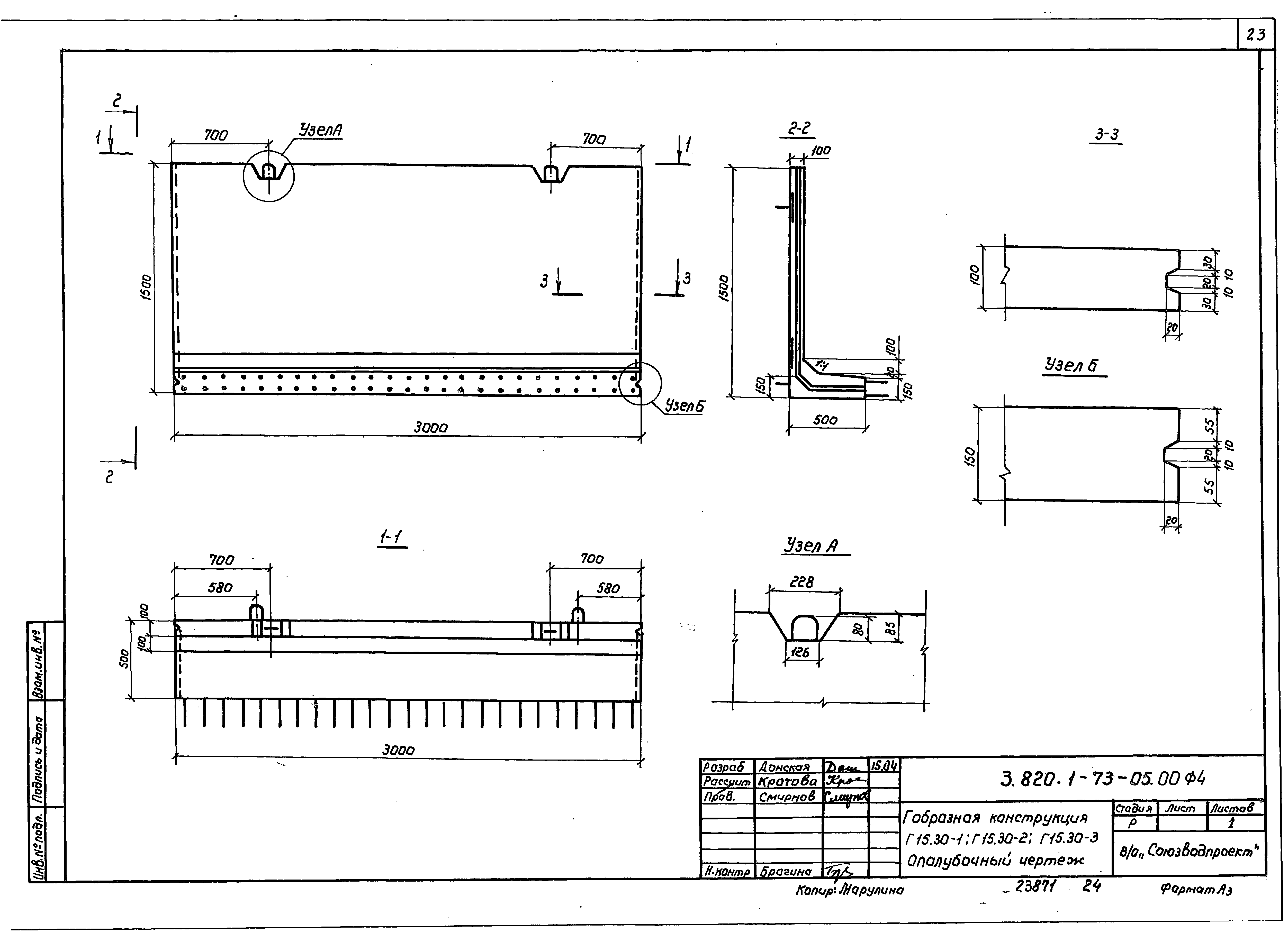 Серия 3.820.1-73