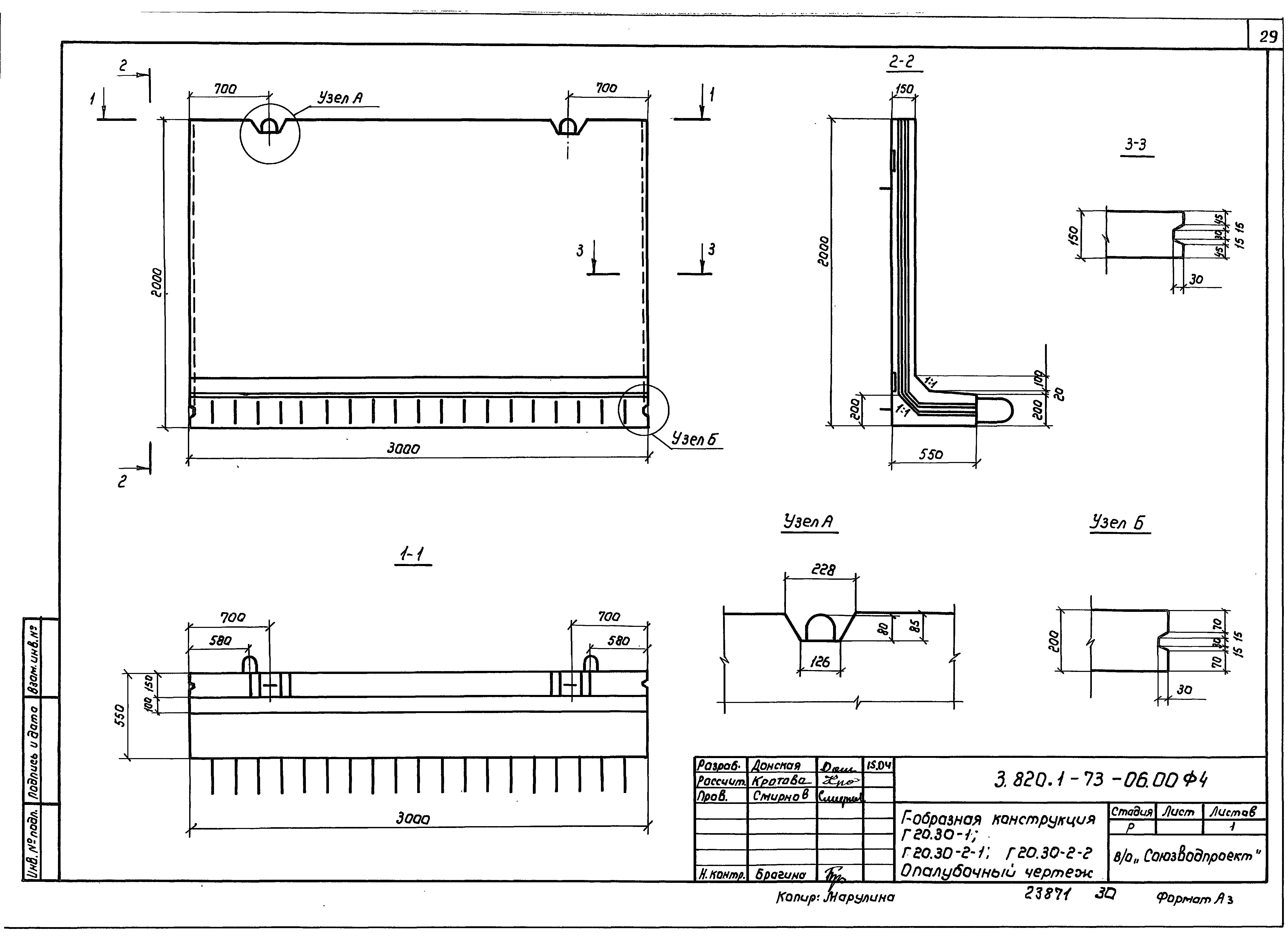 Серия 3.820.1-73