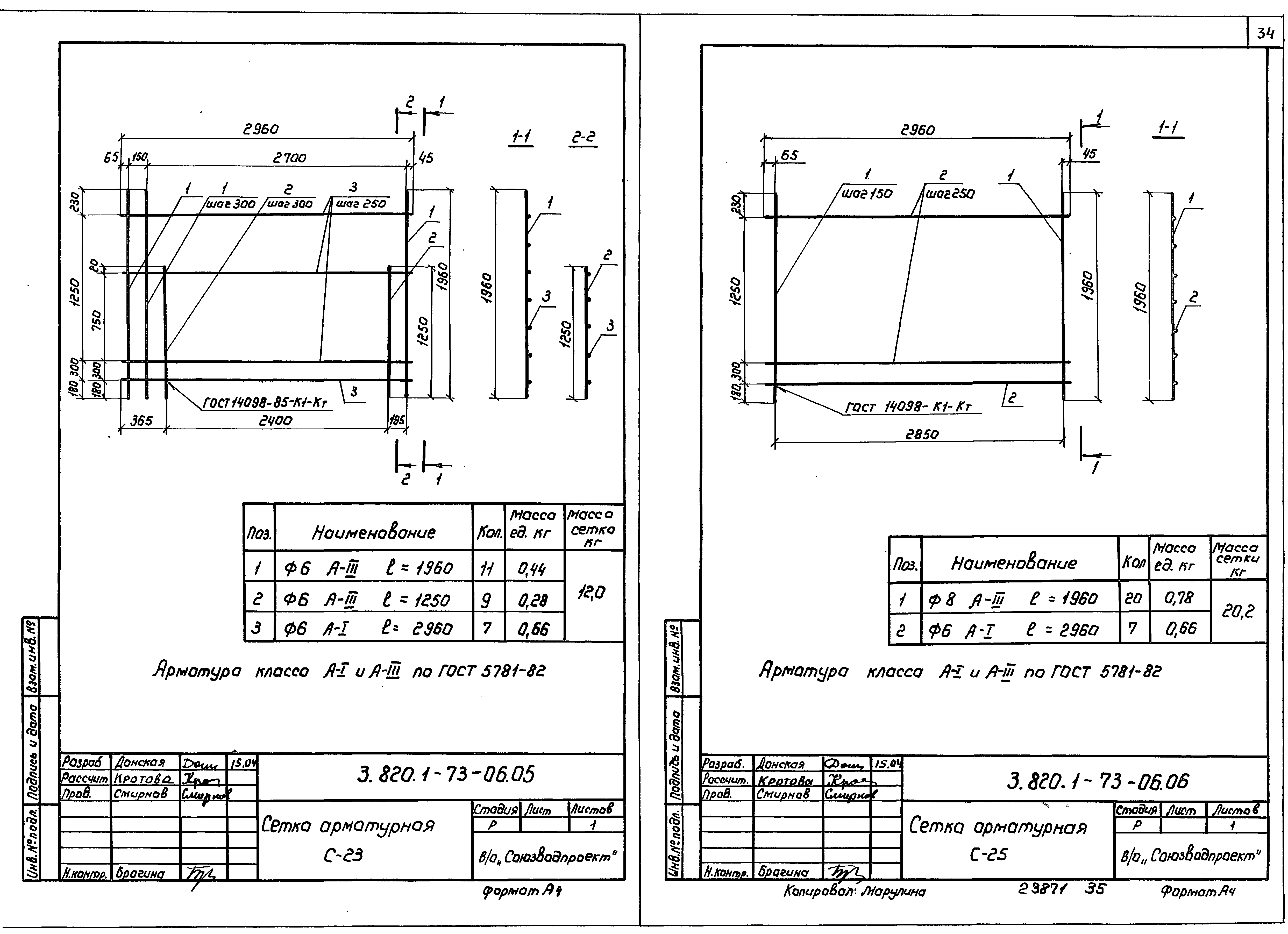 Серия 3.820.1-73