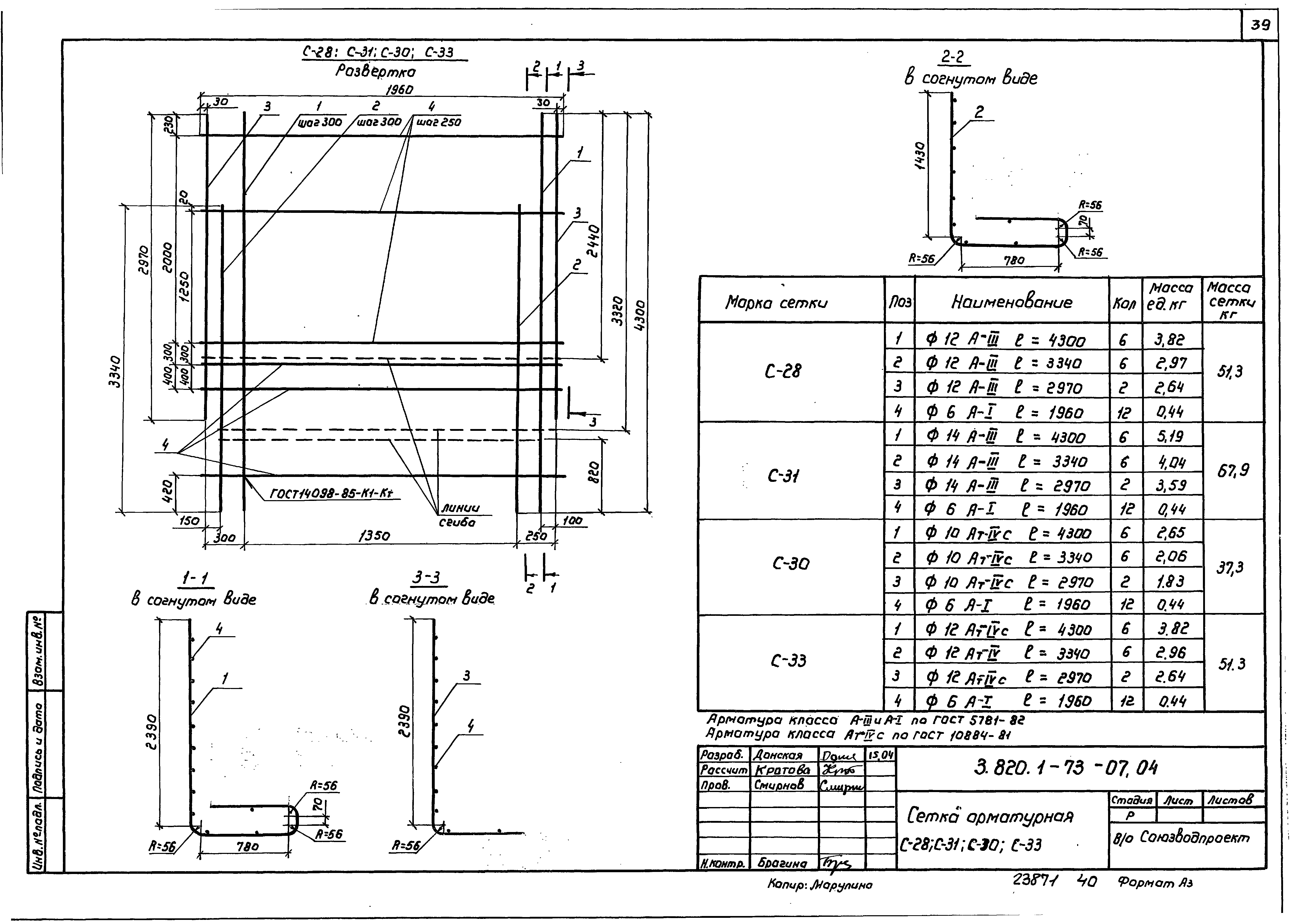 Серия 3.820.1-73