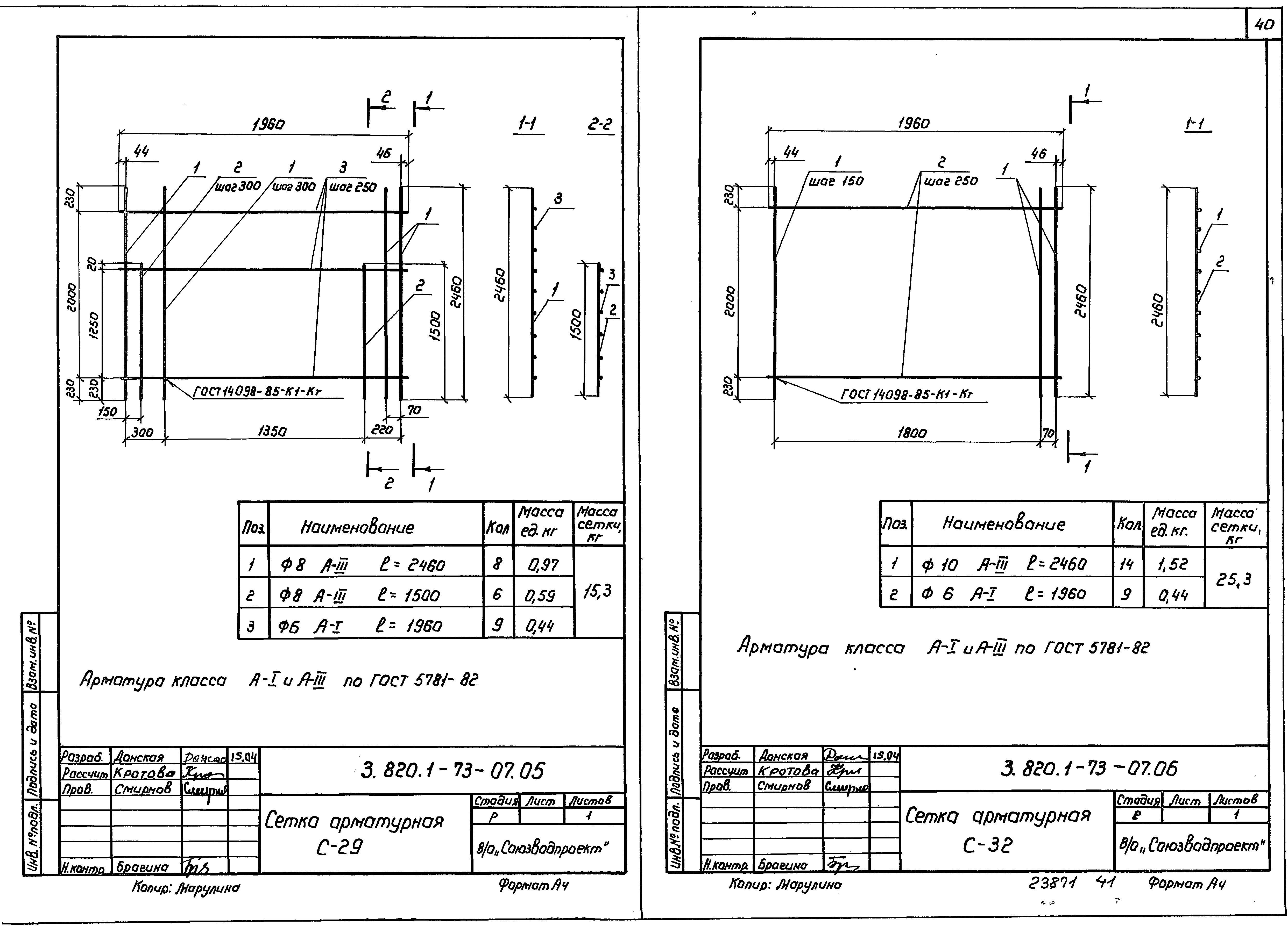 Серия 3.820.1-73