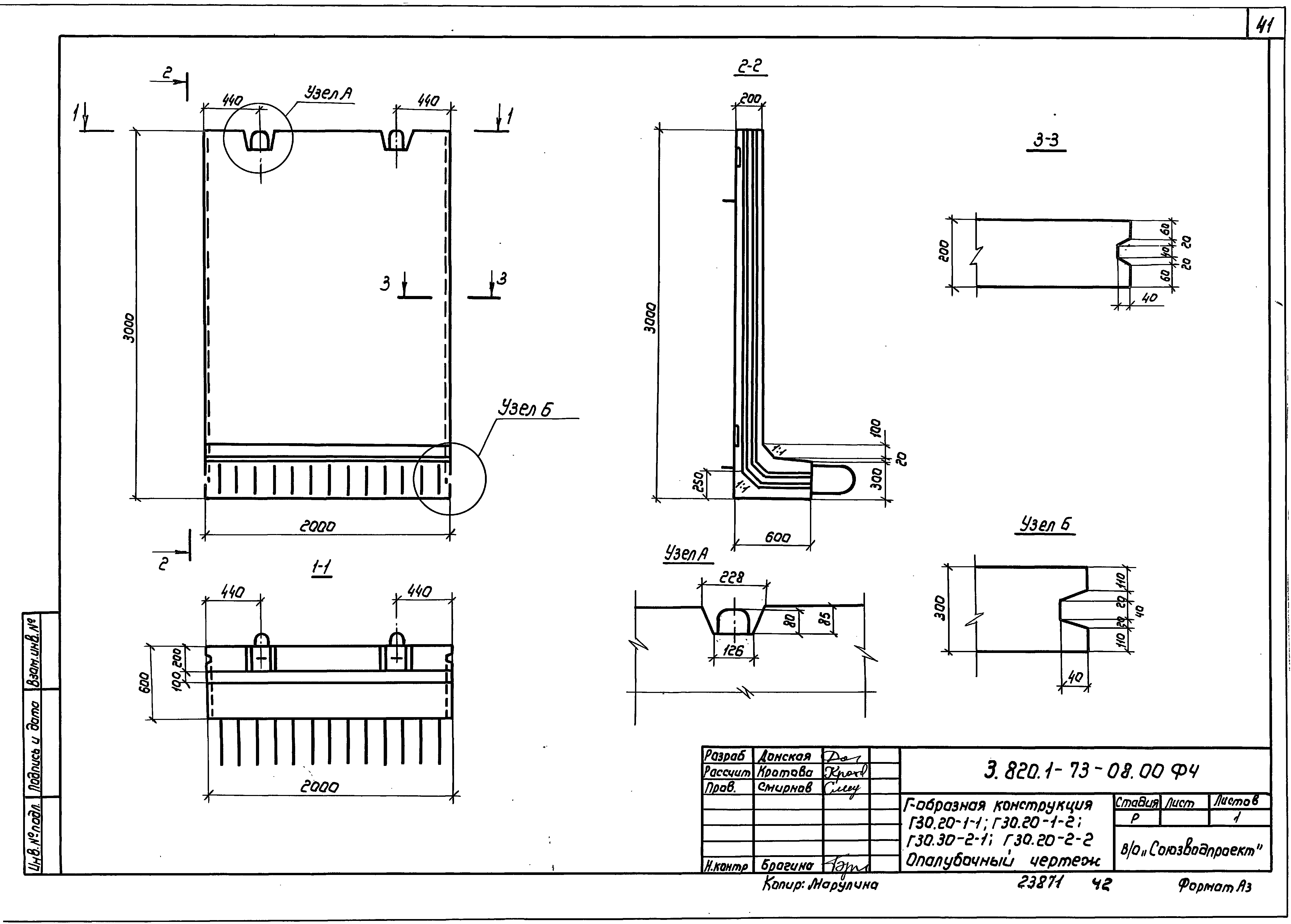 Серия 3.820.1-73