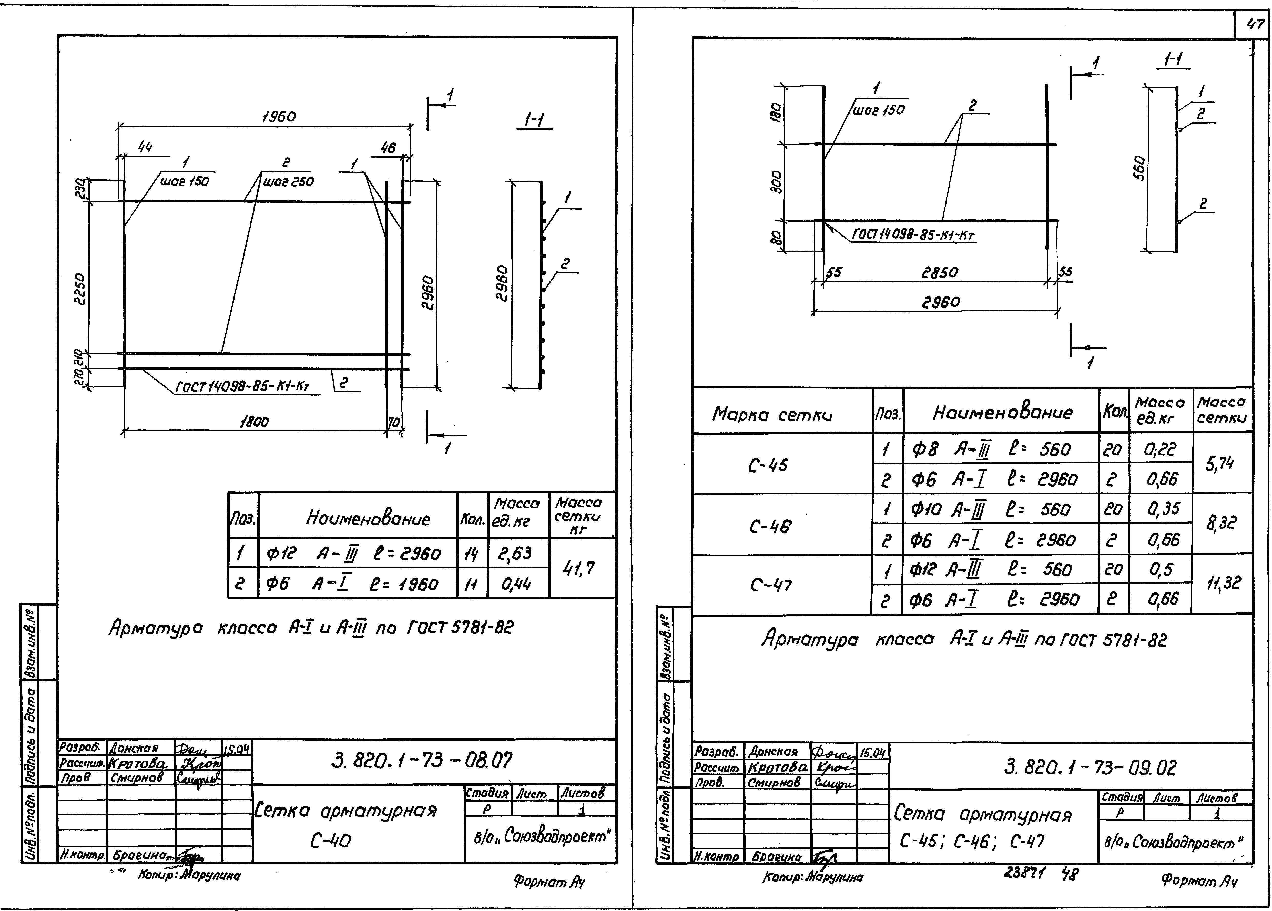 Серия 3.820.1-73