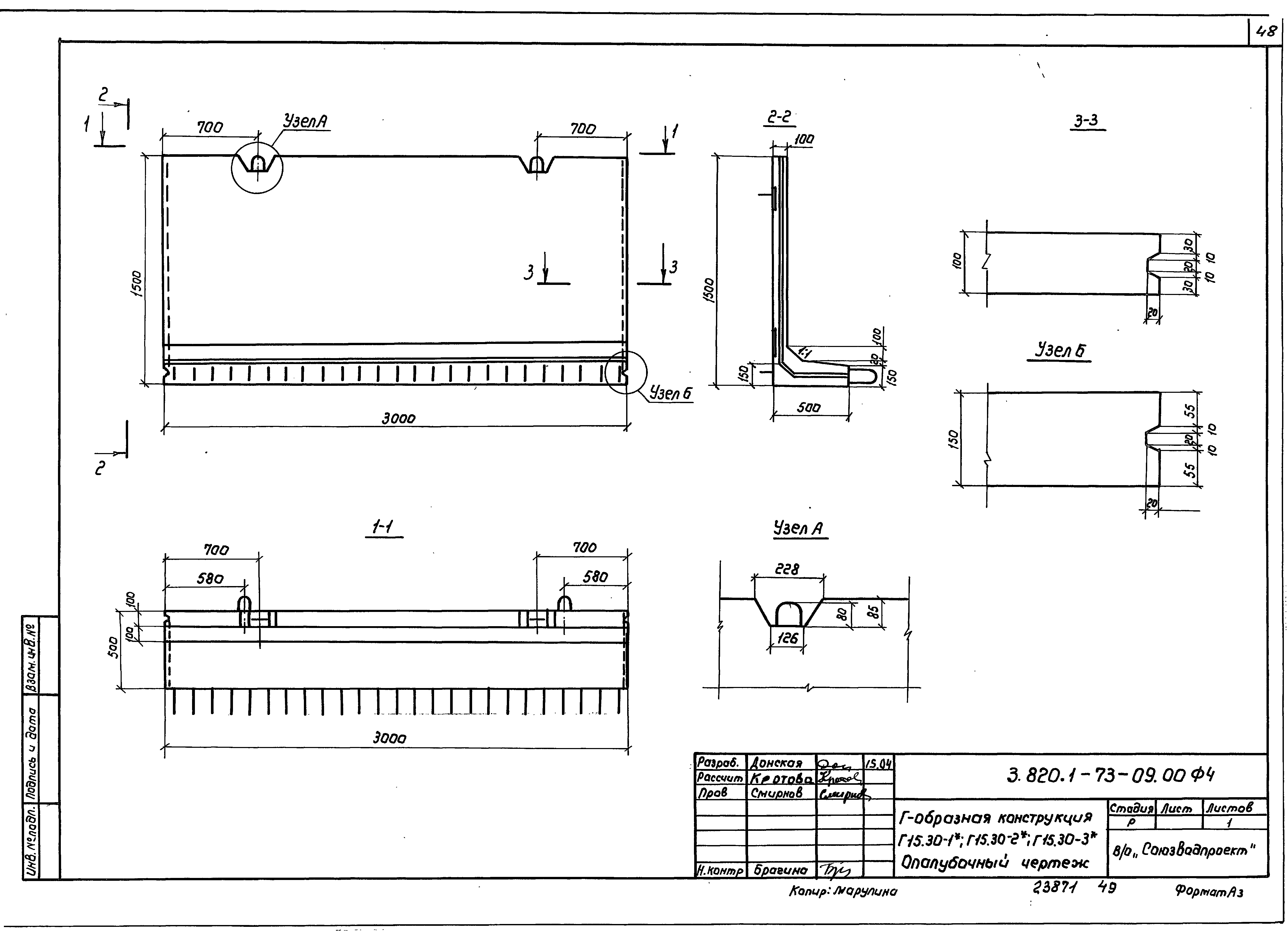 Серия 3.820.1-73