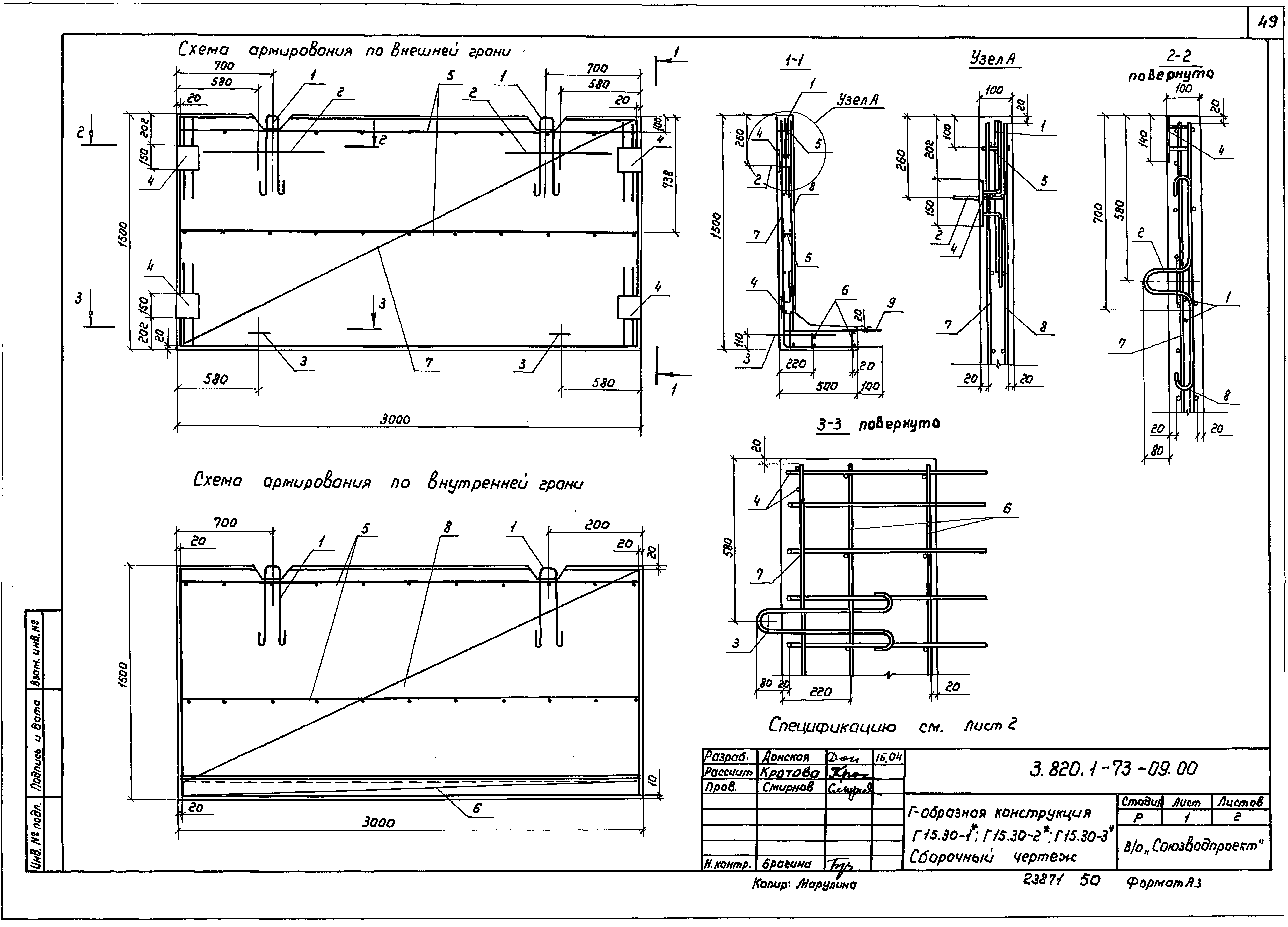 Серия 3.820.1-73