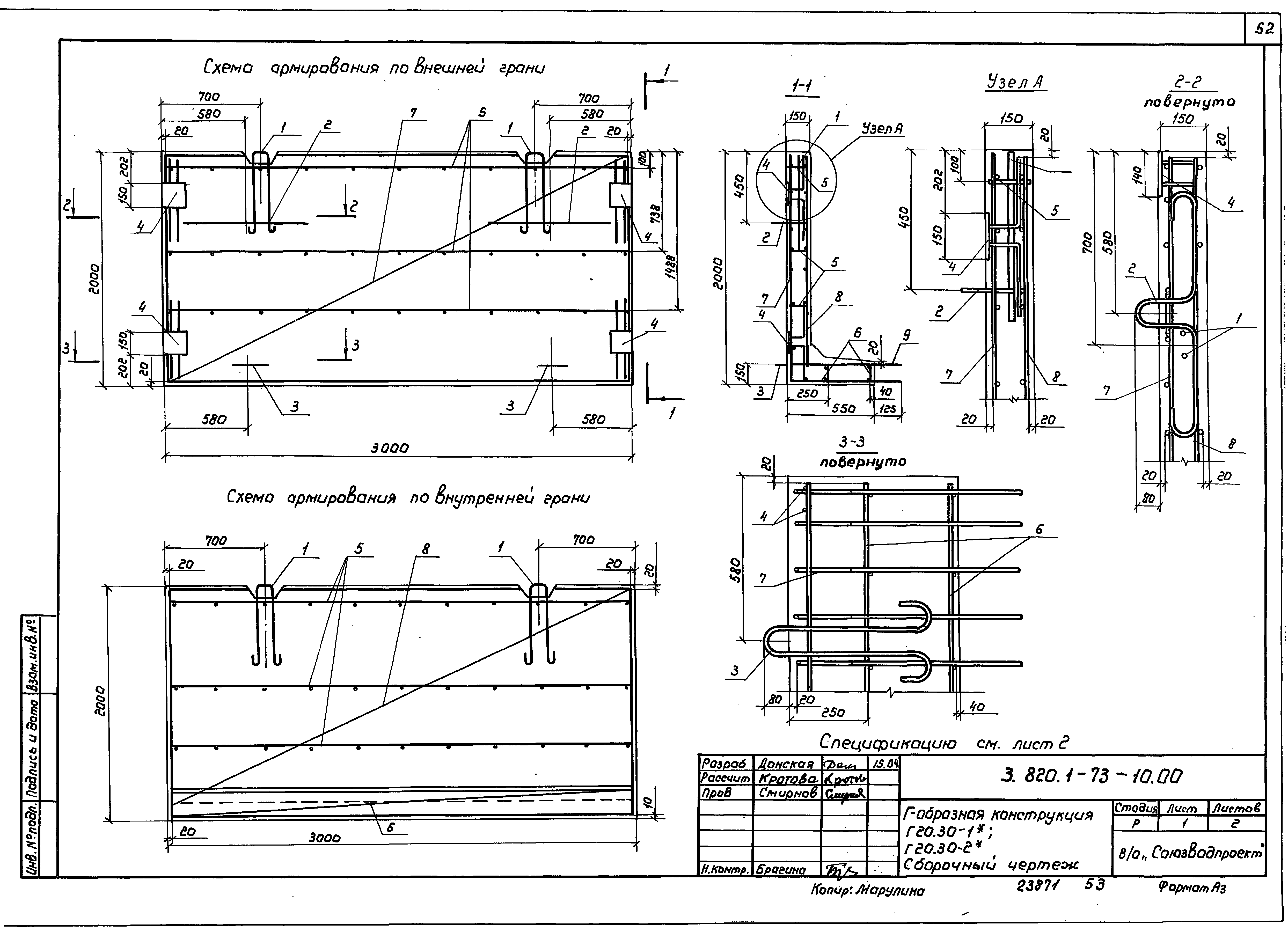 Серия 3.820.1-73