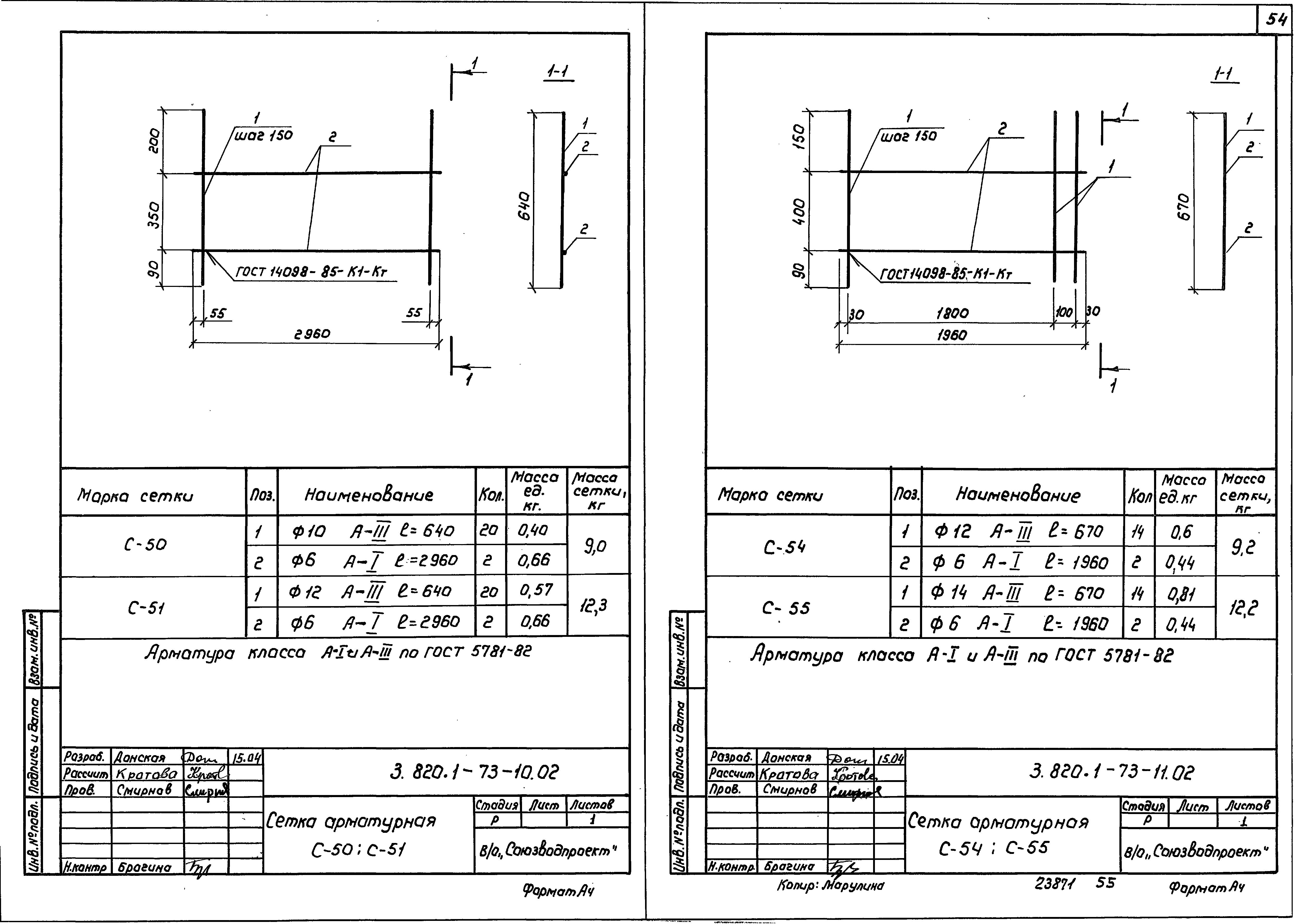 Серия 3.820.1-73