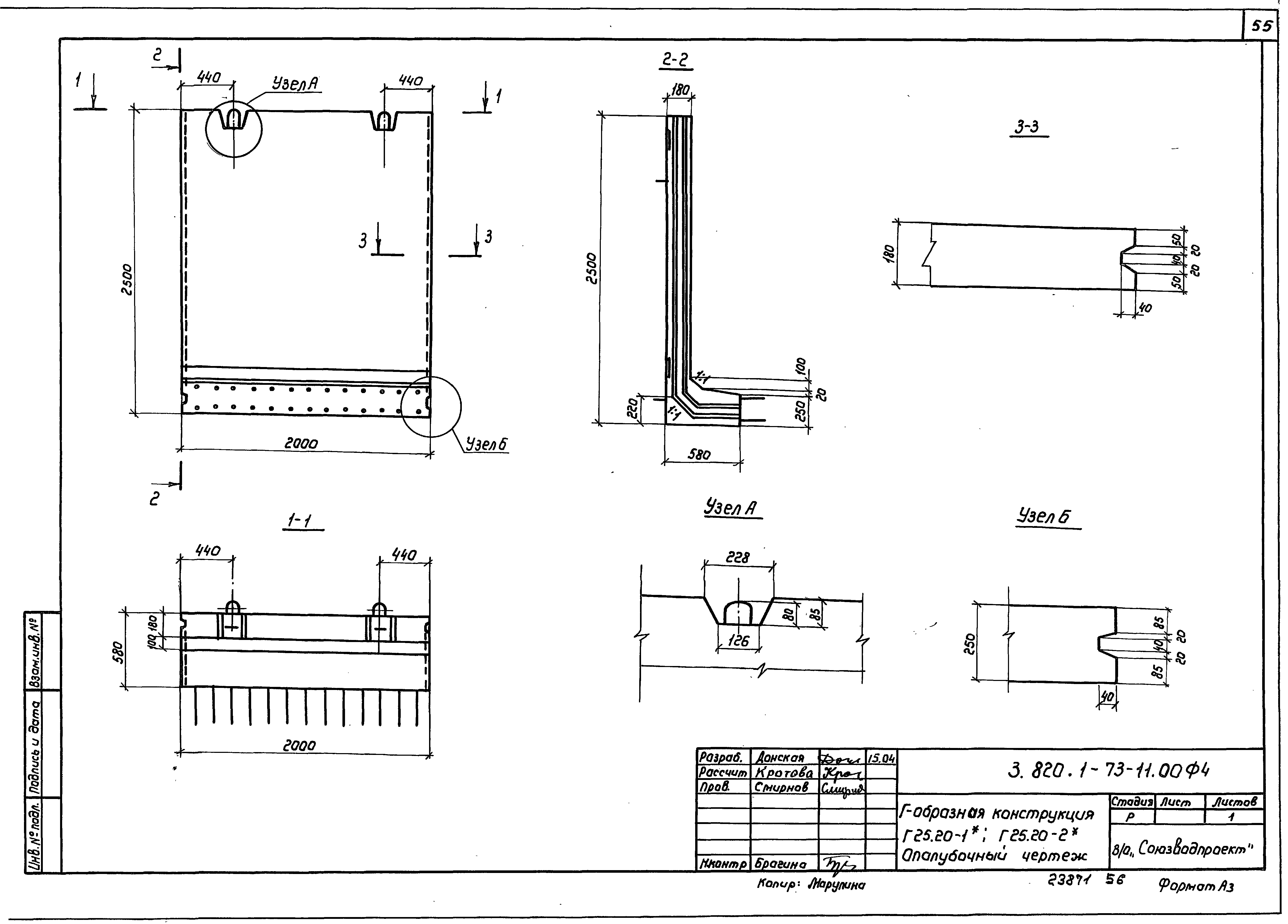 Серия 3.820.1-73