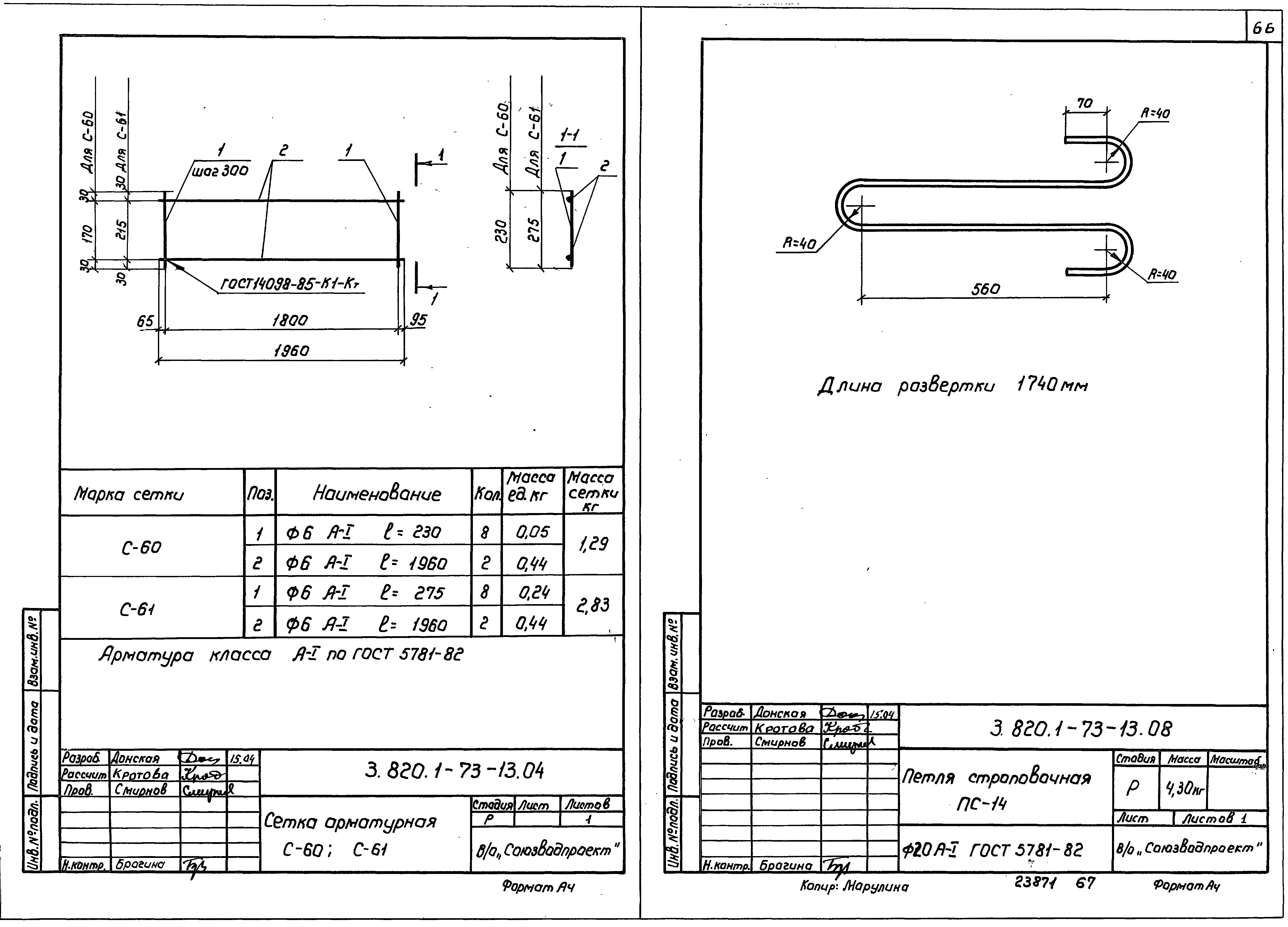 Серия 3.820.1-73