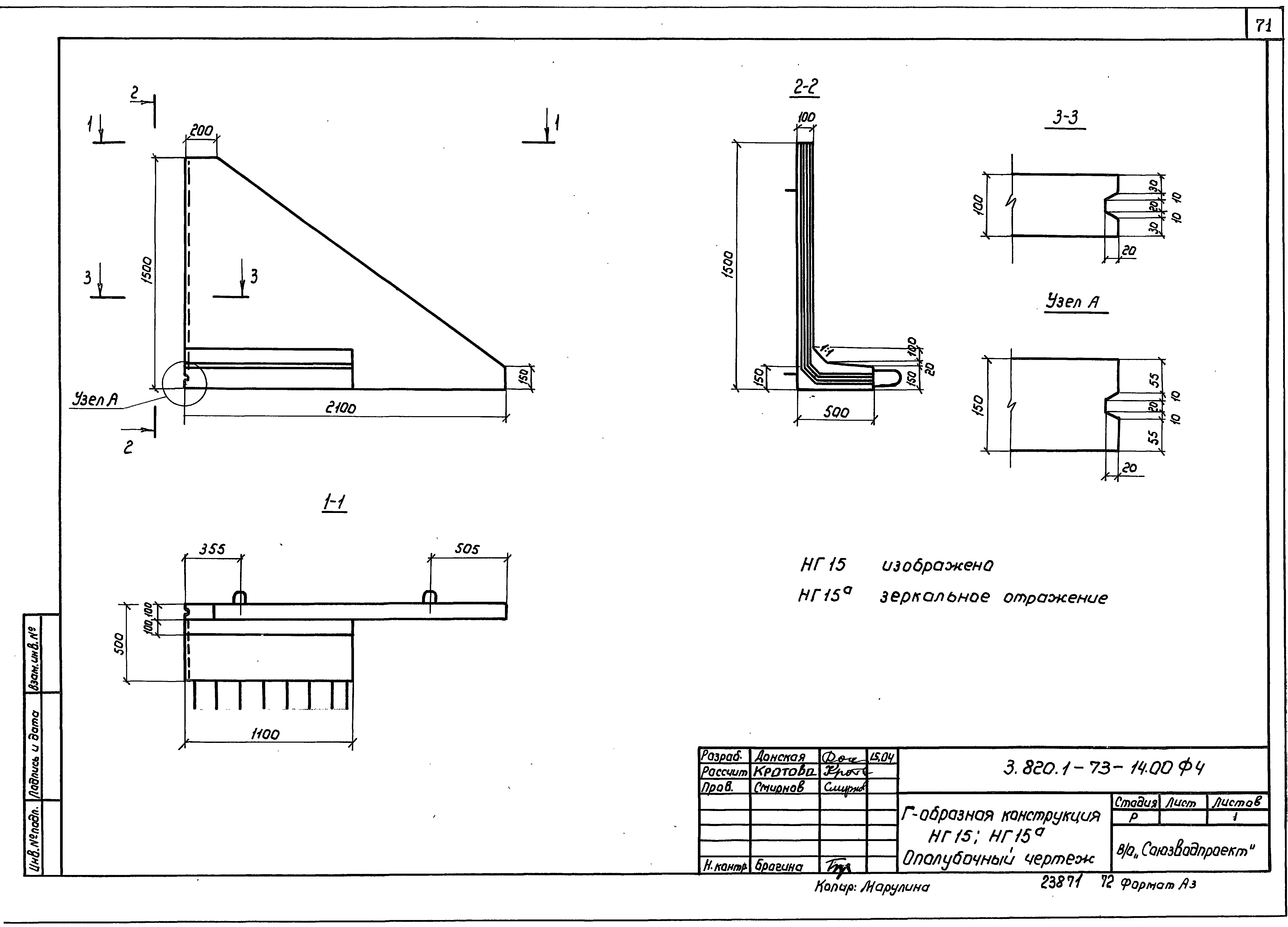 Серия 3.820.1-73