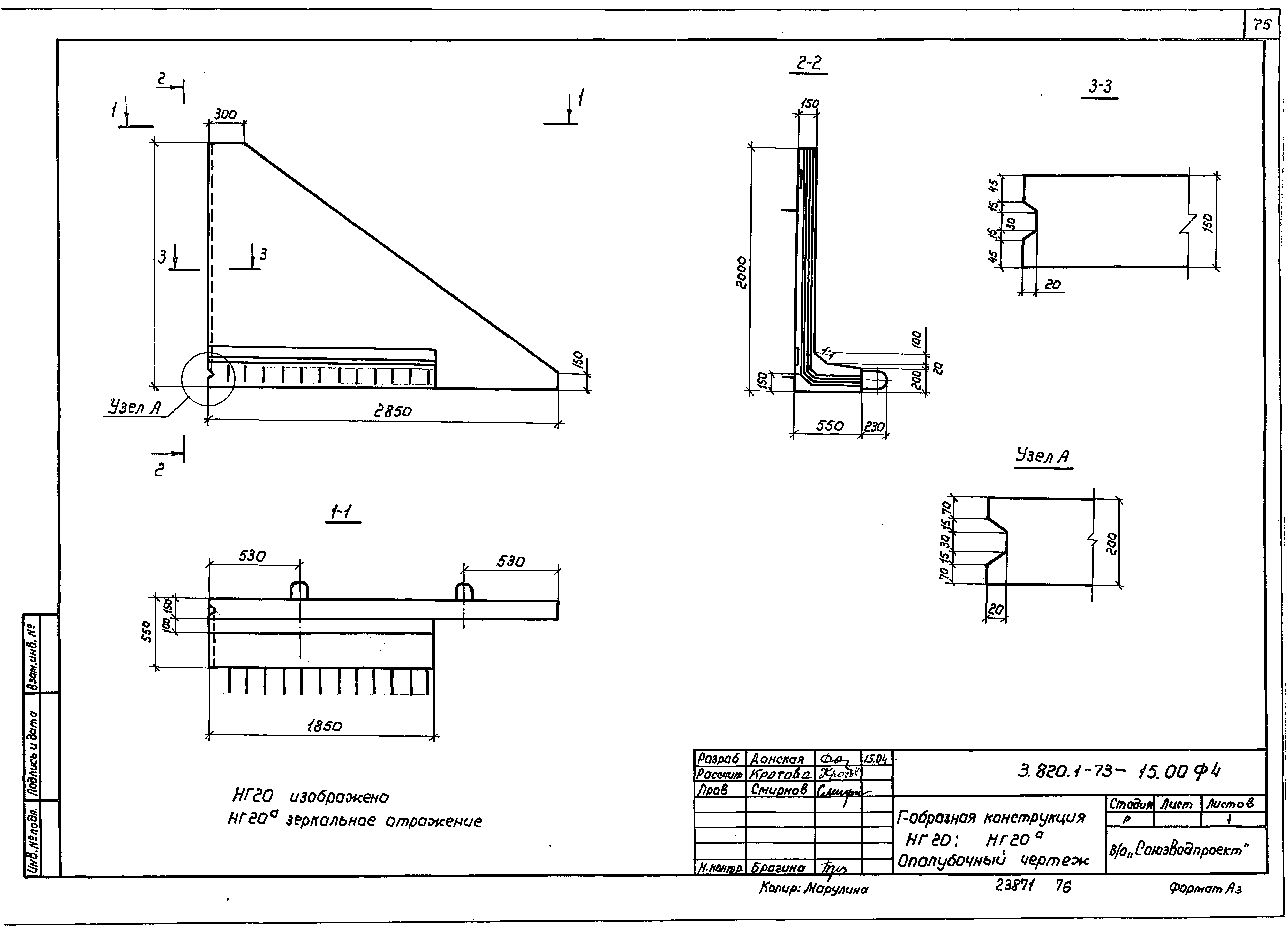 Серия 3.820.1-73