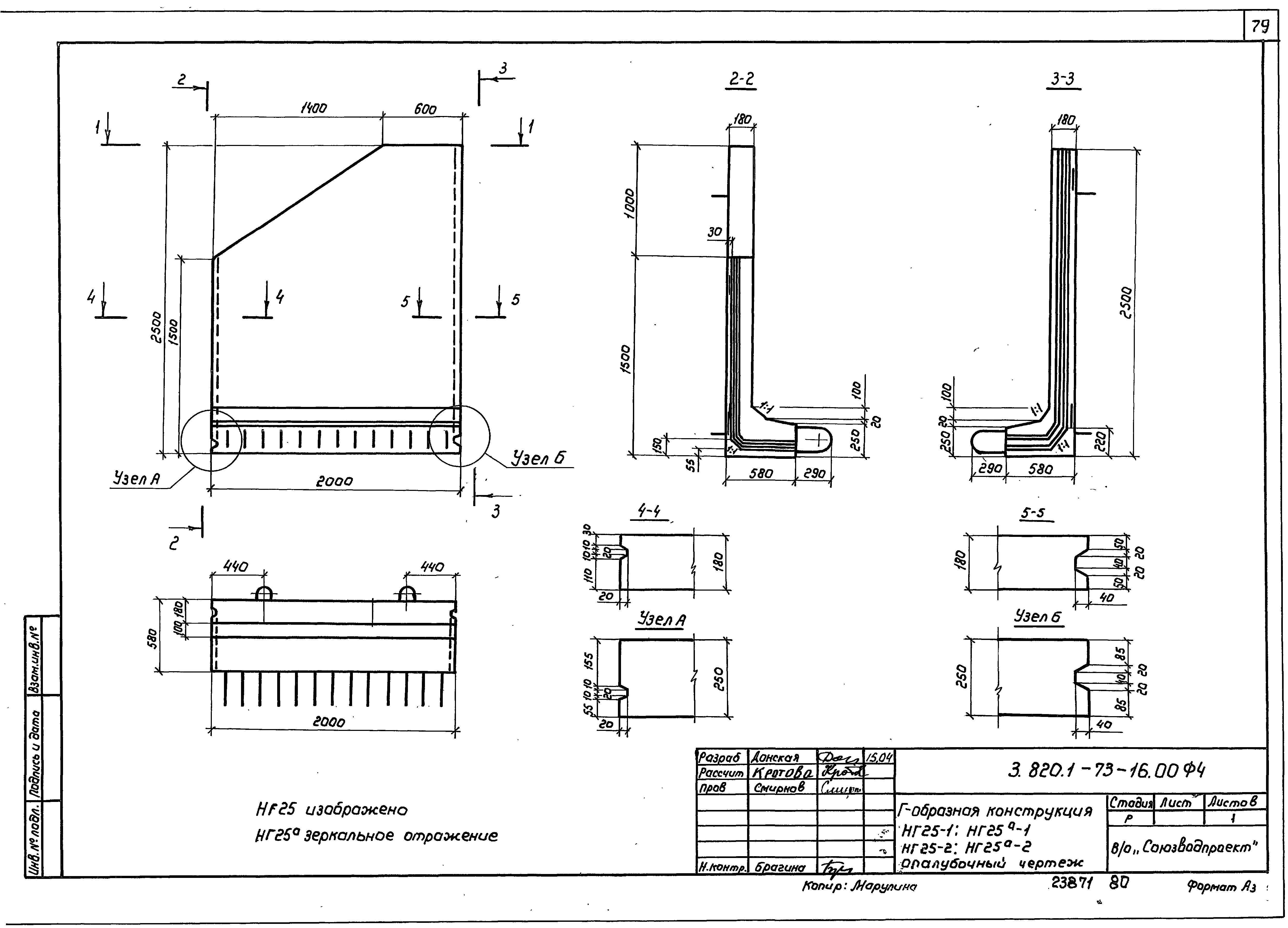 Серия 3.820.1-73