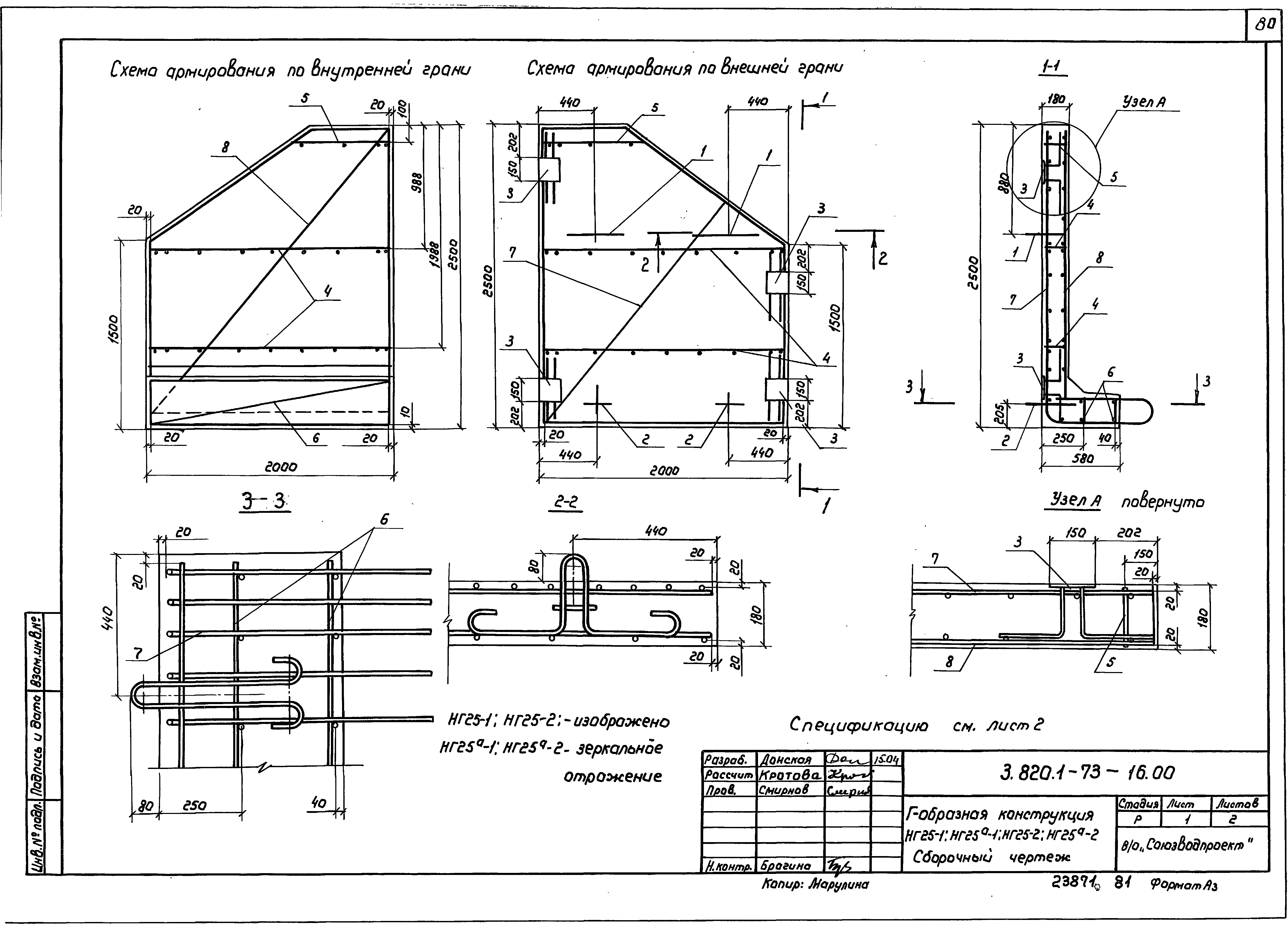 Серия 3.820.1-73