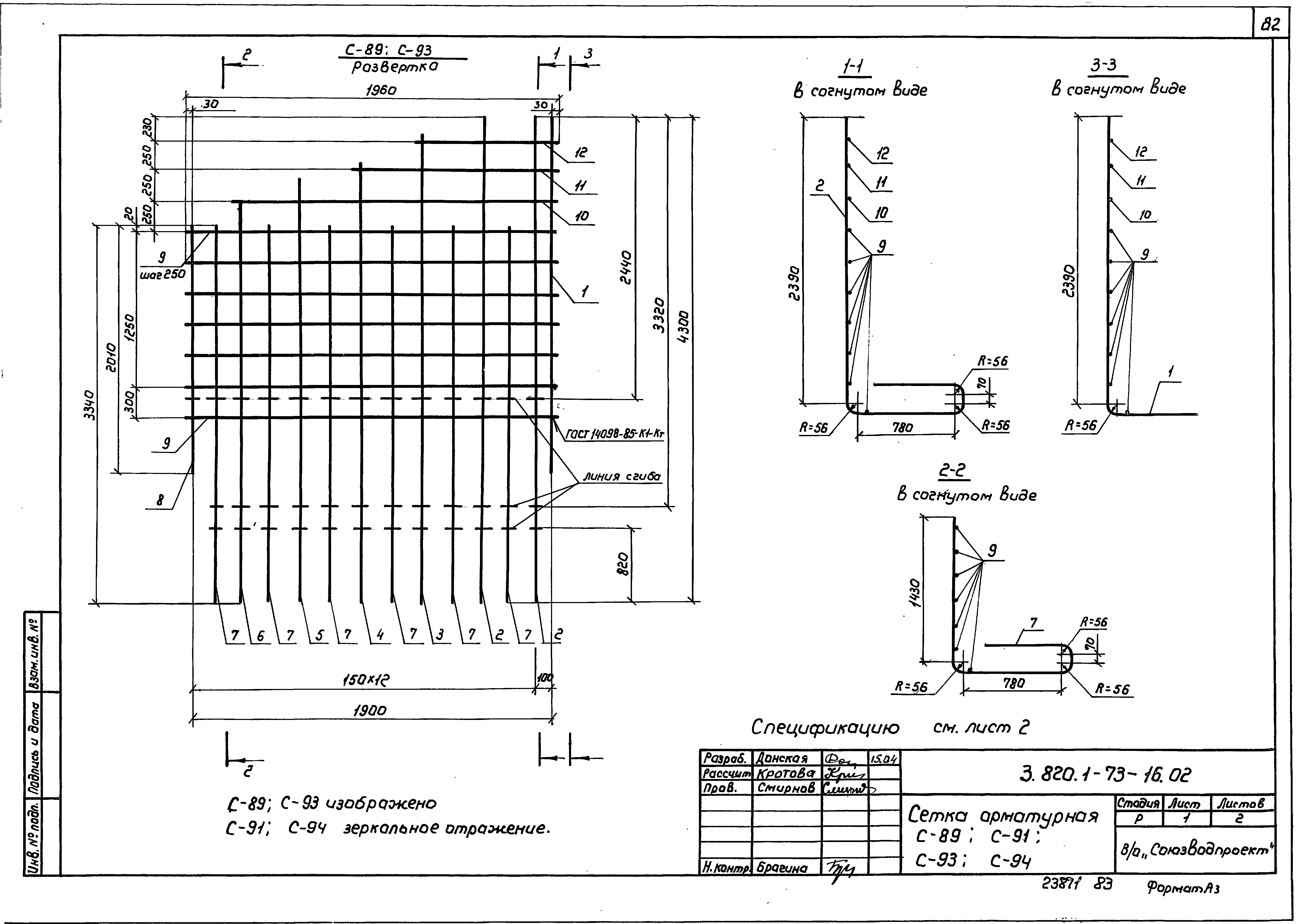 Серия 3.820.1-73