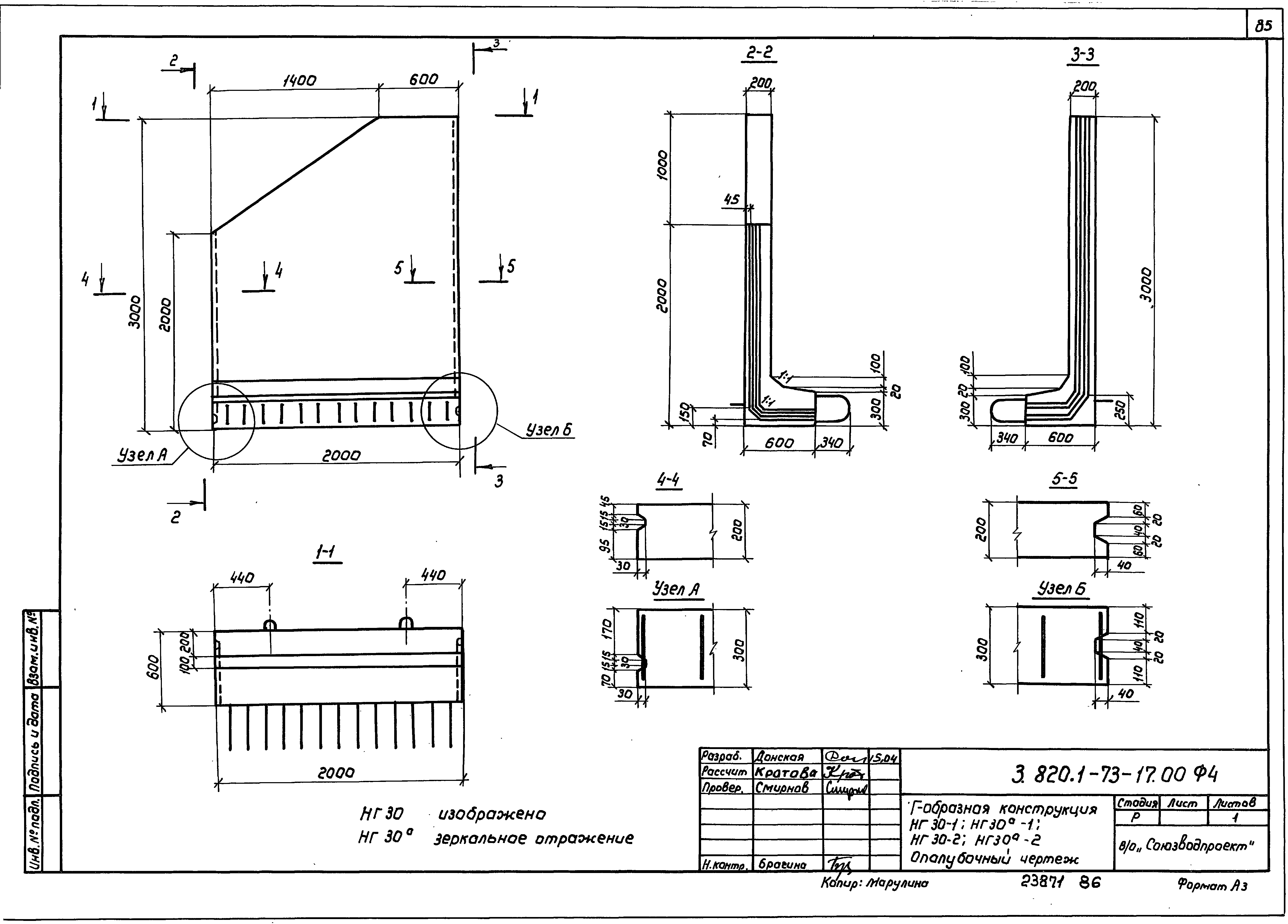 Серия 3.820.1-73