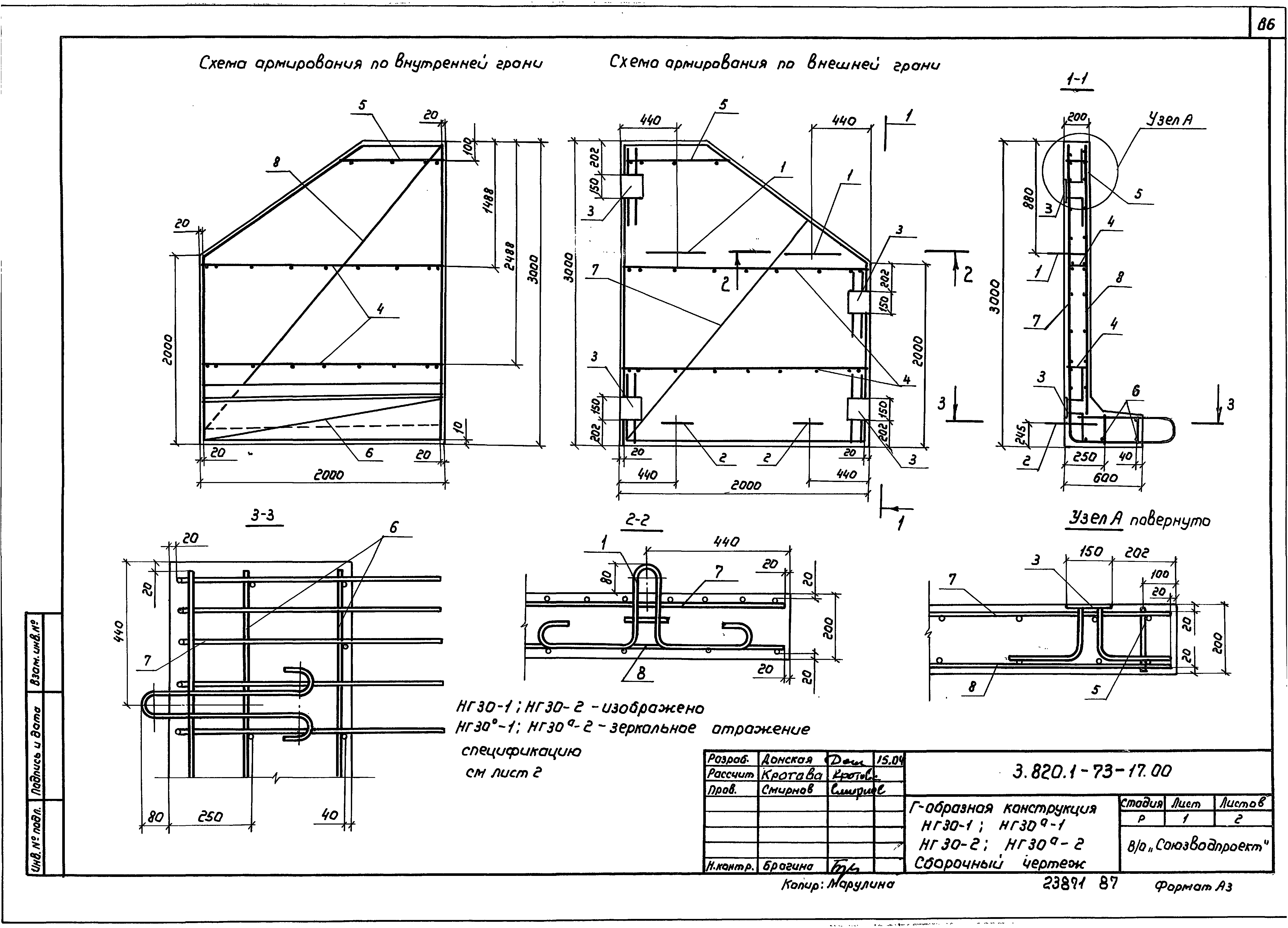 Серия 3.820.1-73