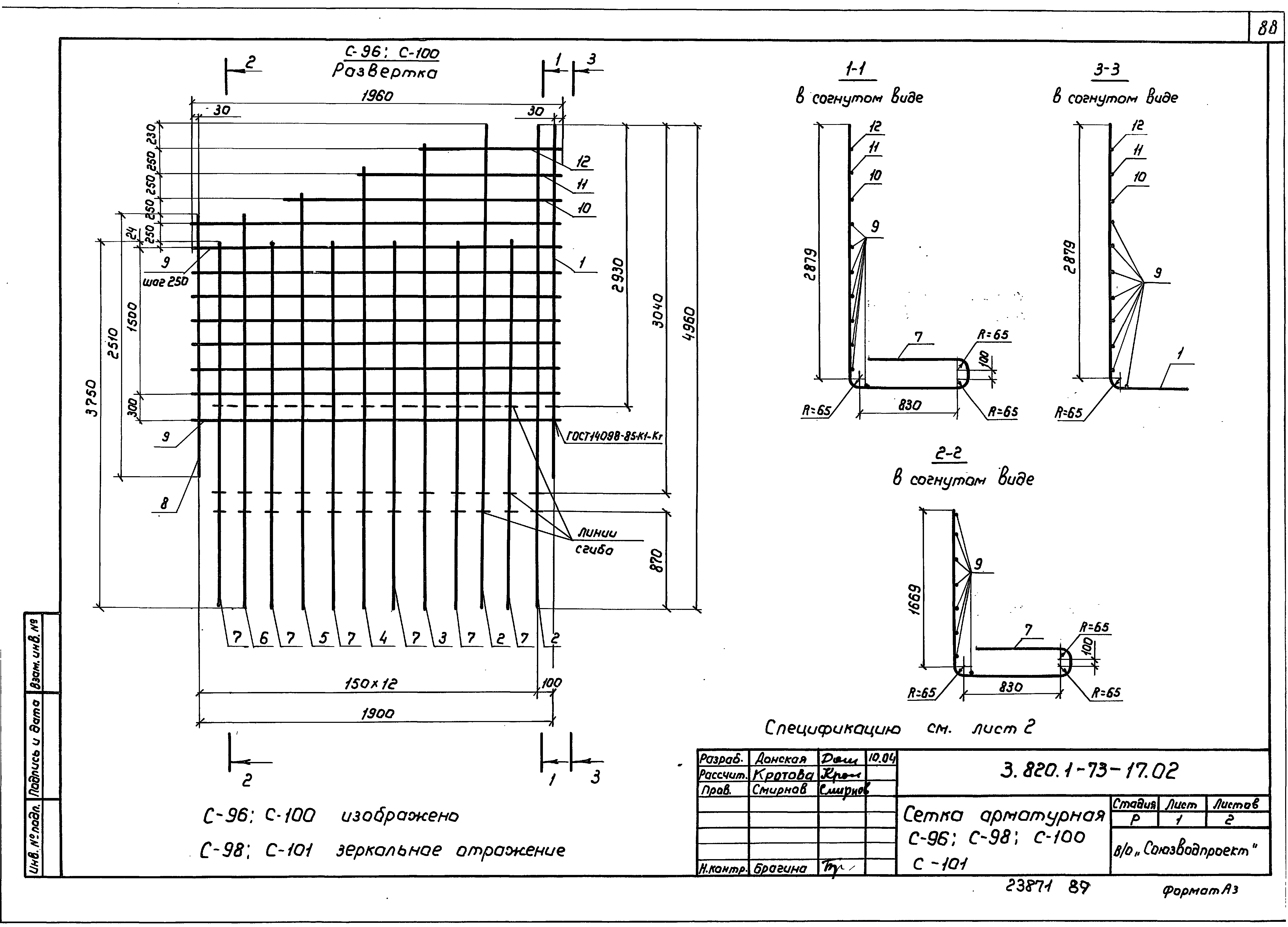 Серия 3.820.1-73