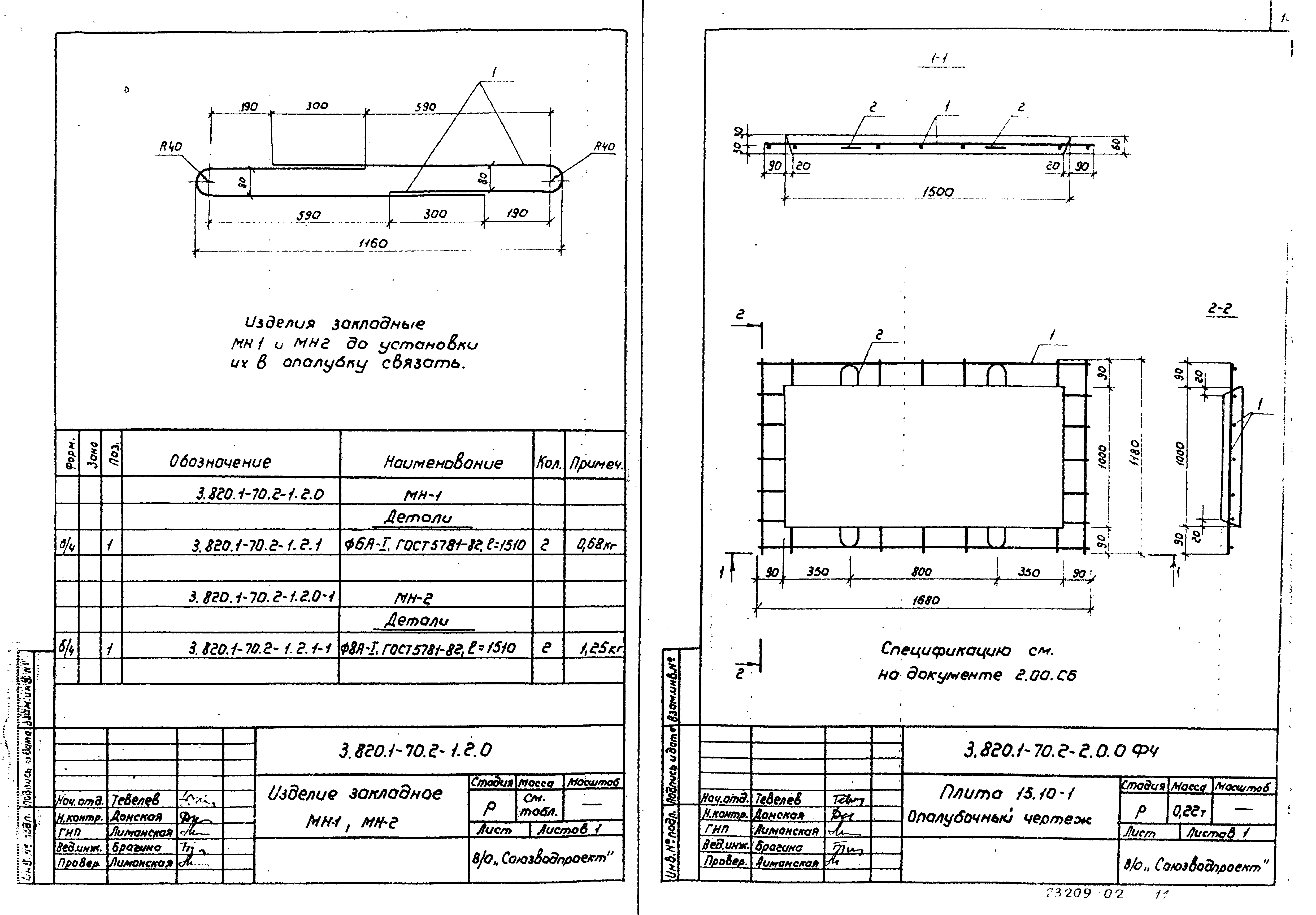 Серия 3.820.1-70