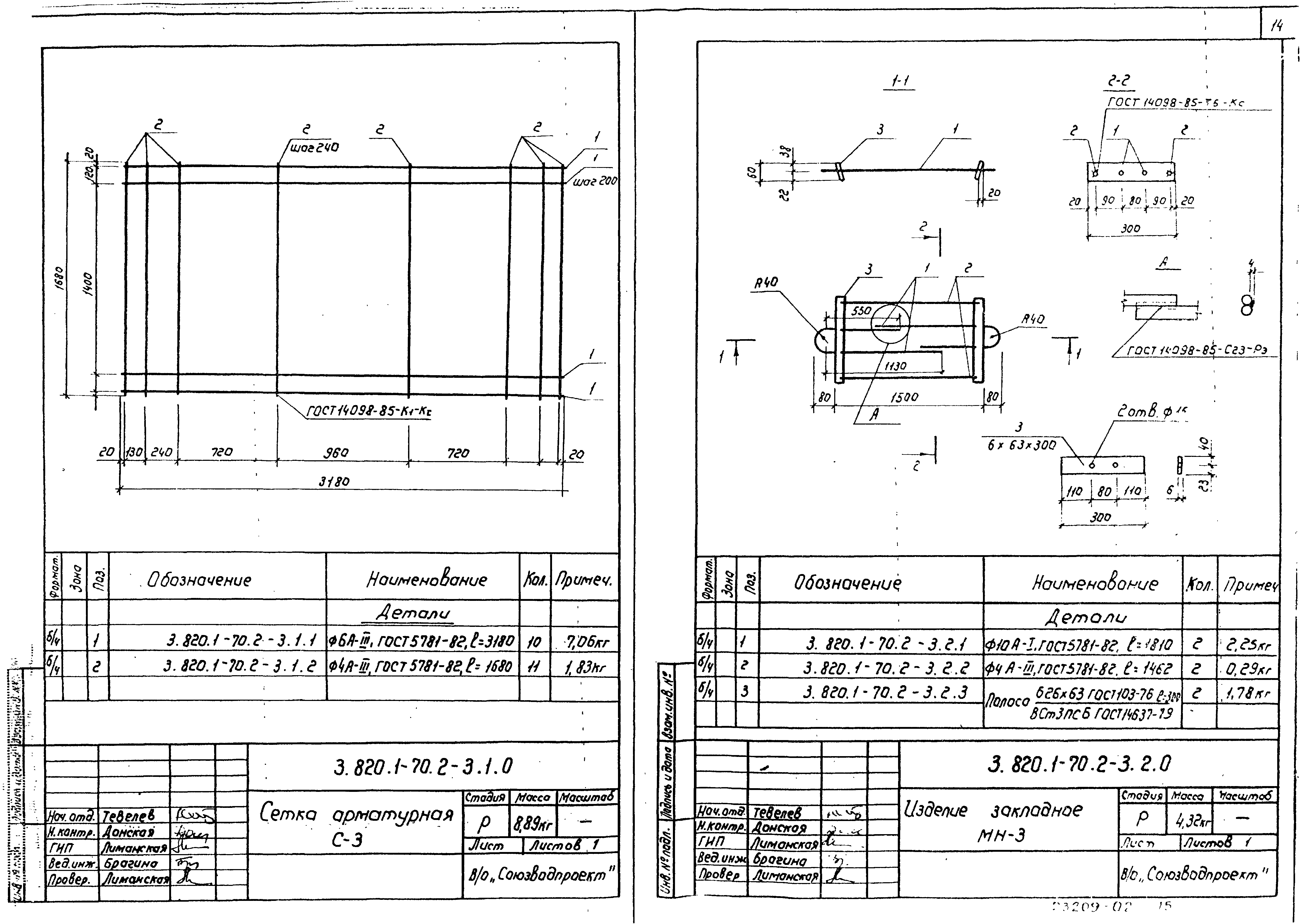 Серия 3.820.1-70