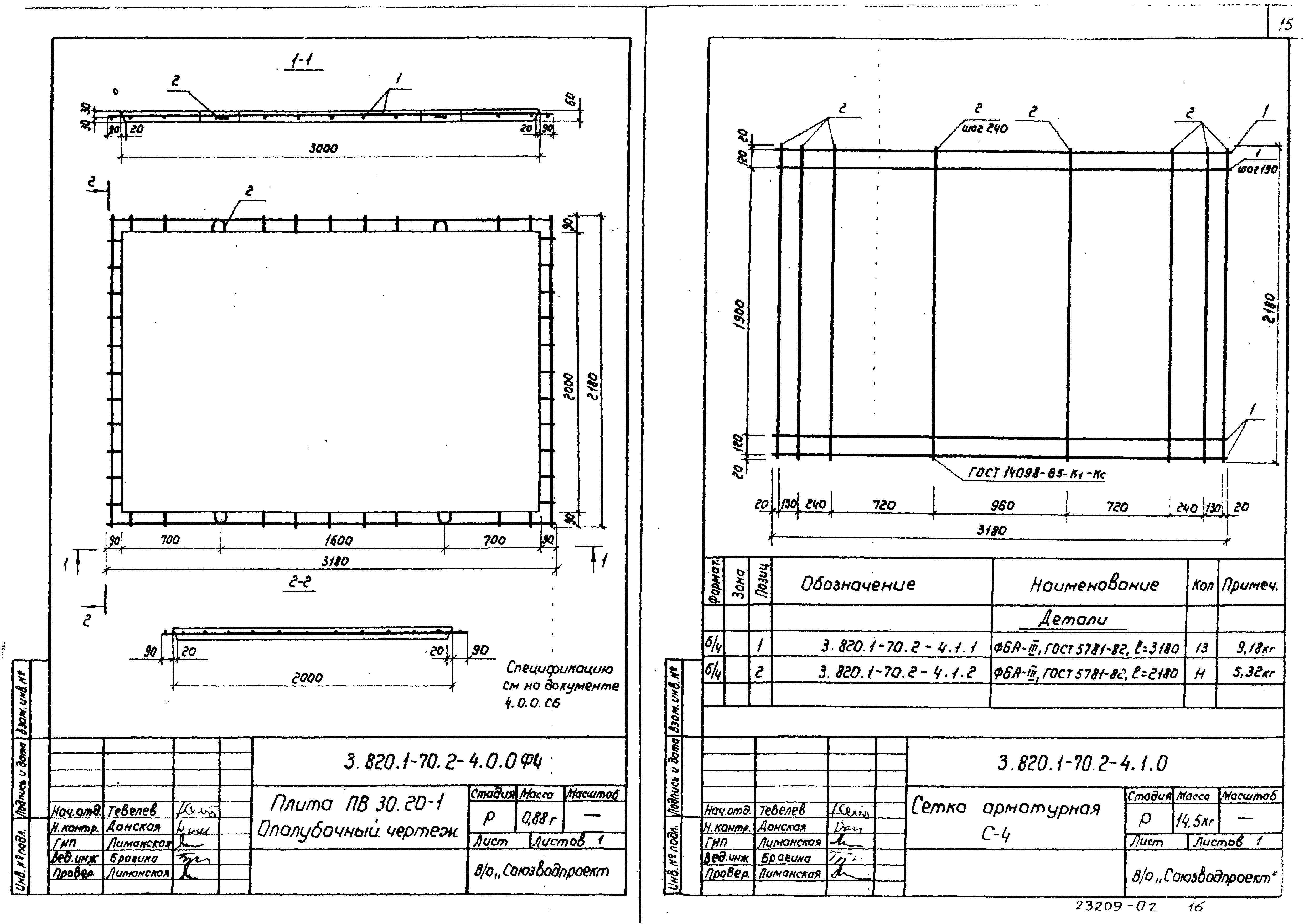 Серия 3.820.1-70