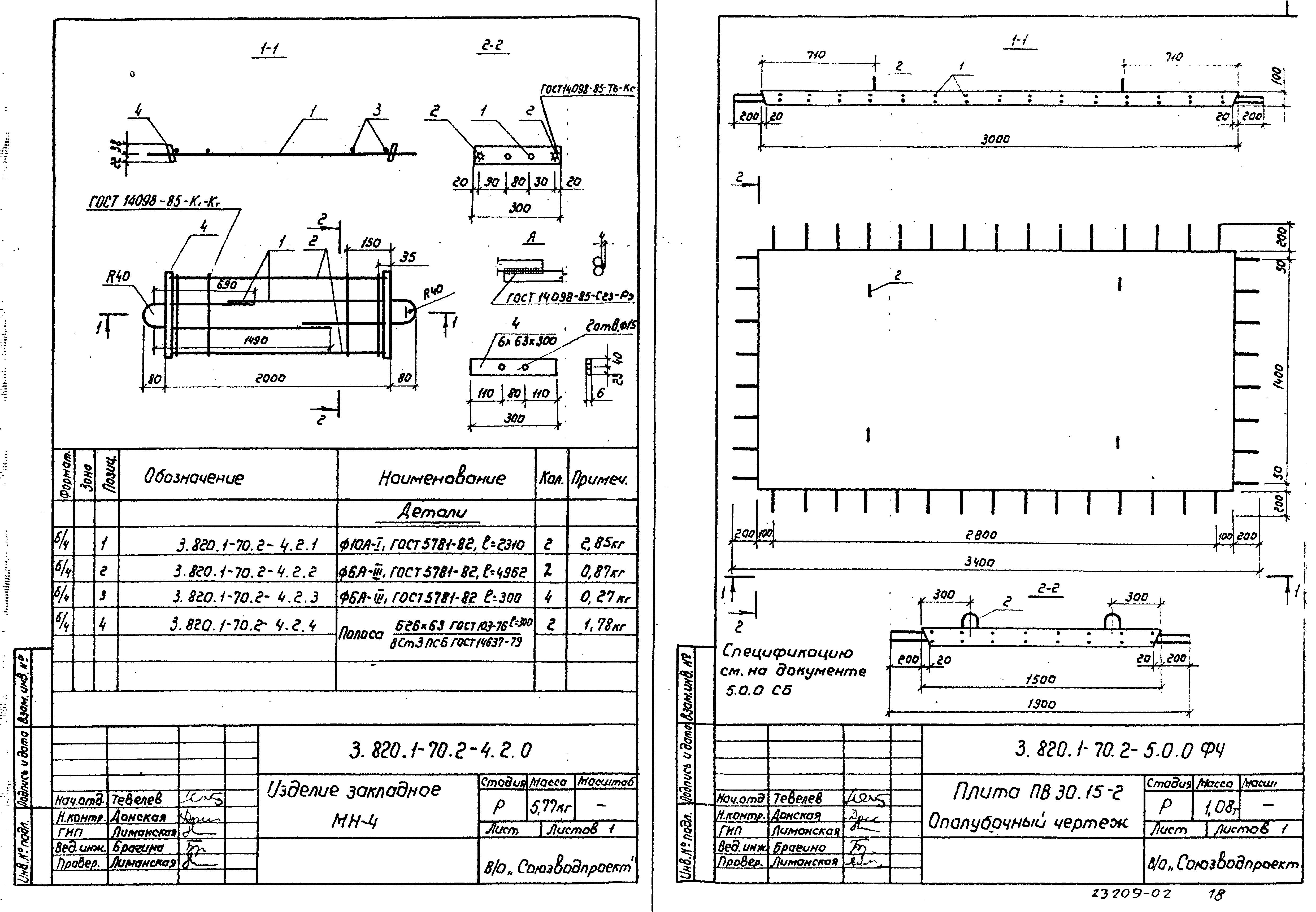 Серия 3.820.1-70