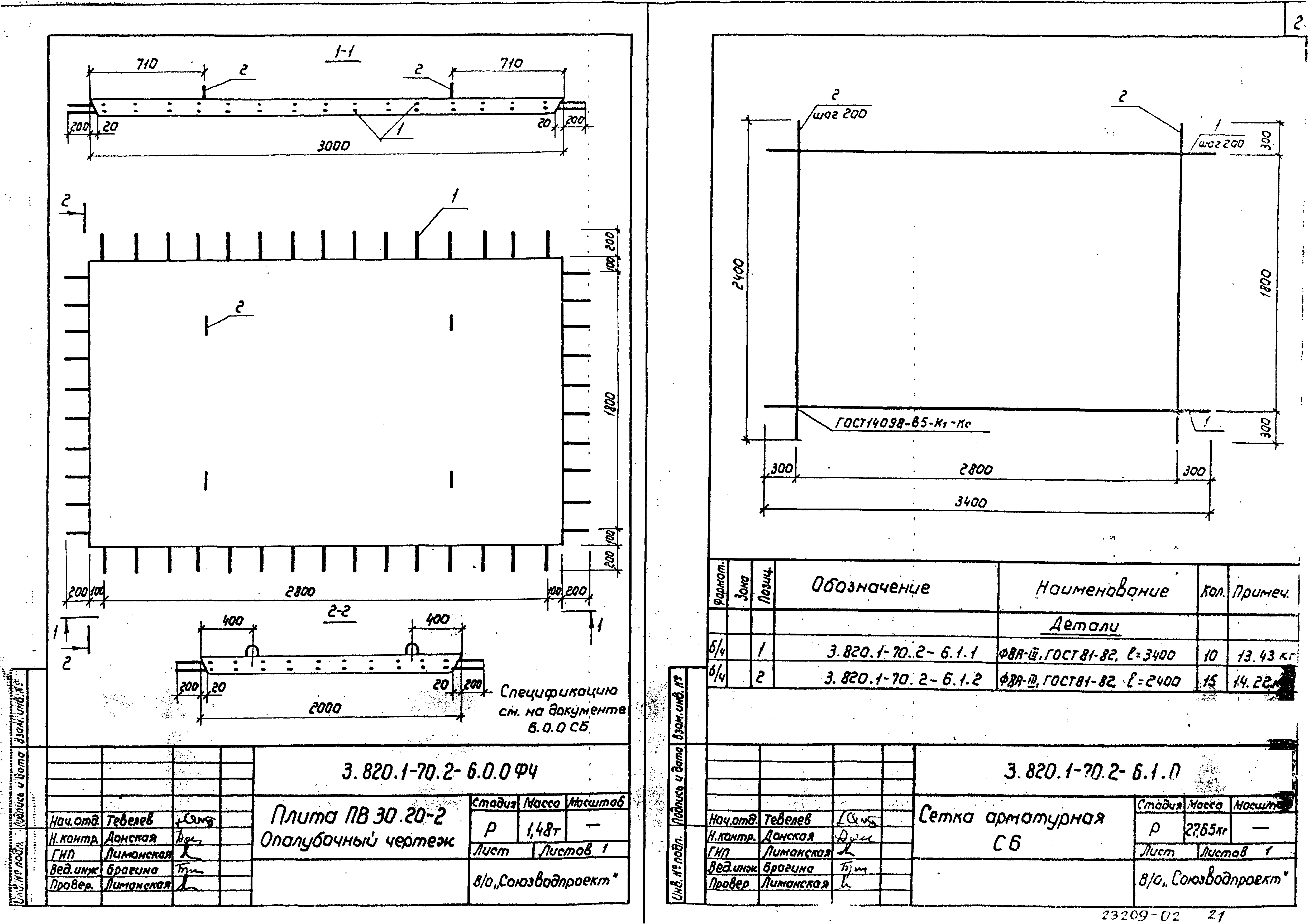 Серия 3.820.1-70