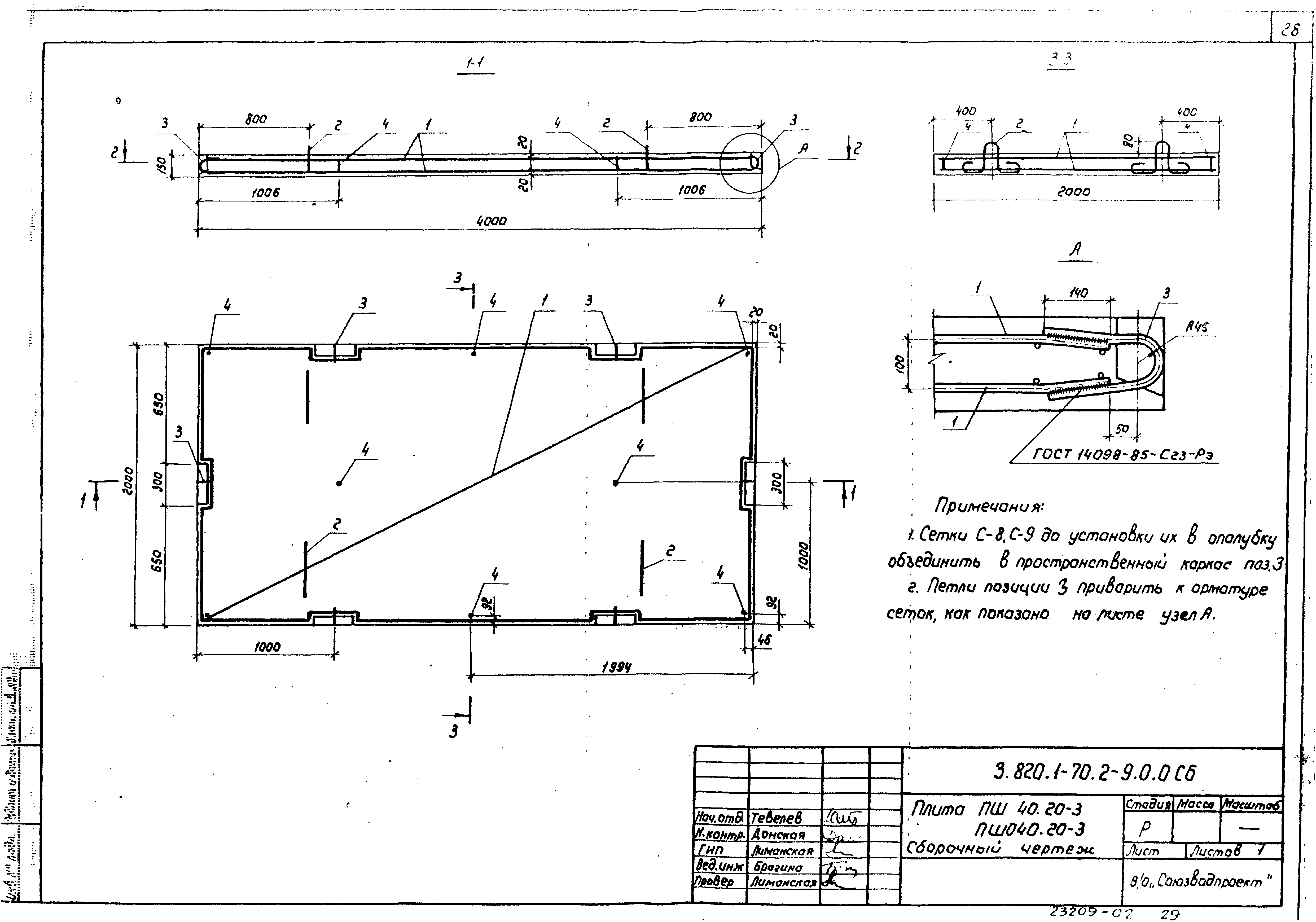 Серия 3.820.1-70