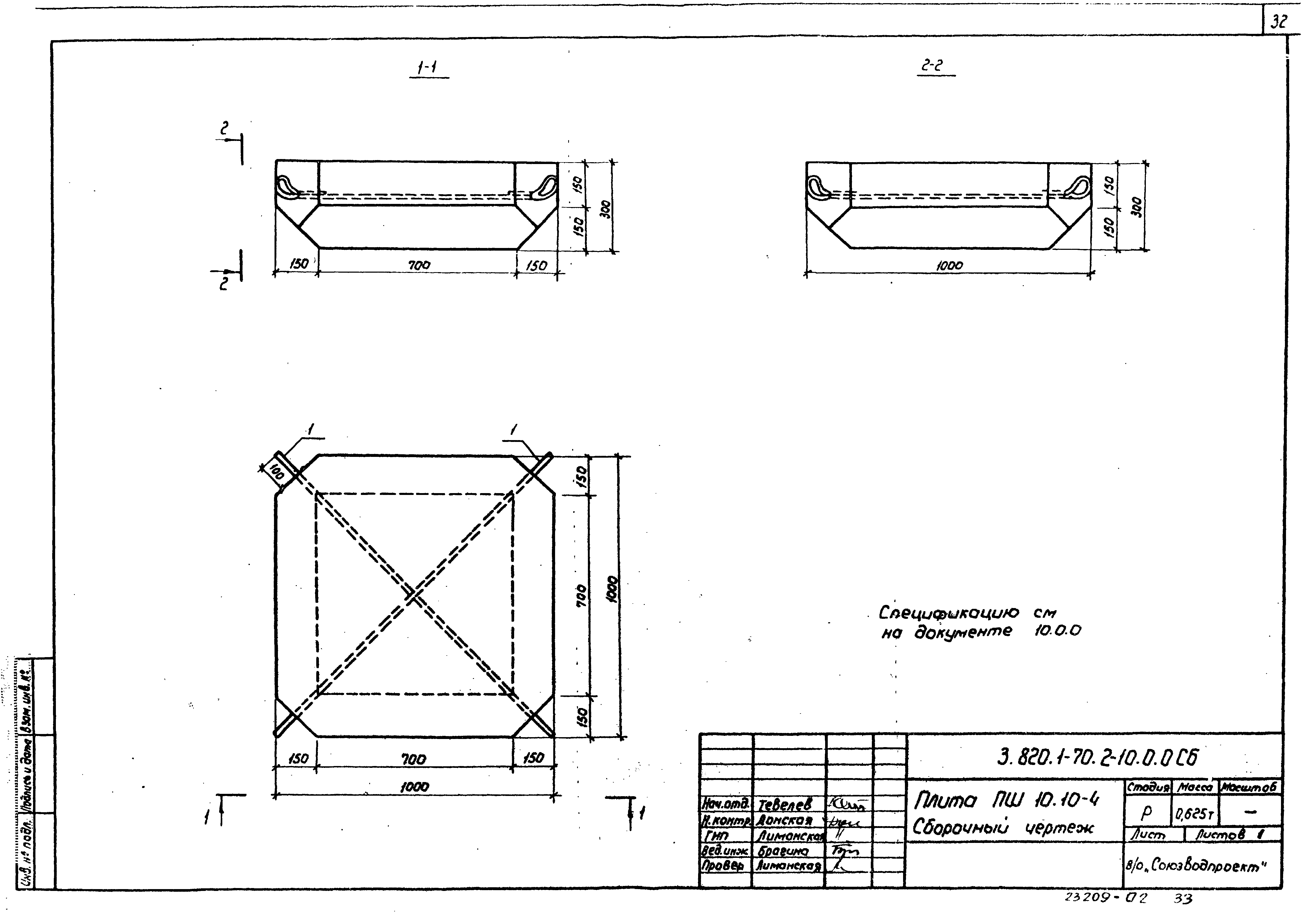 Серия 3.820.1-70